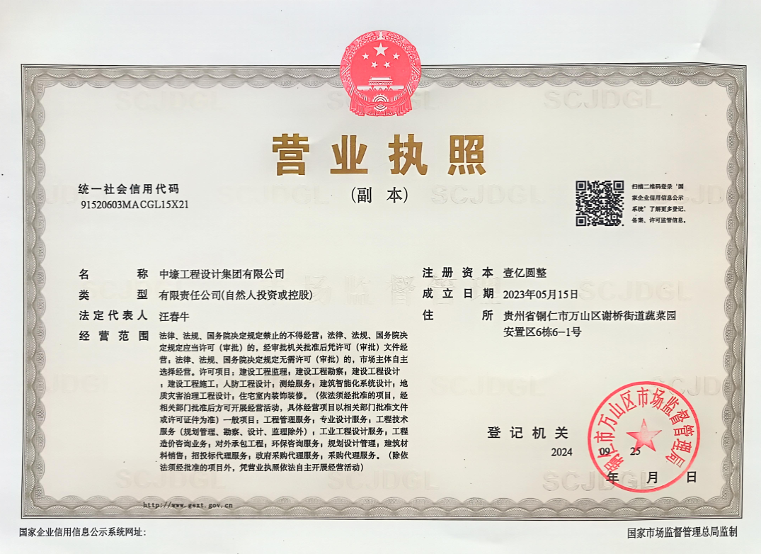 营业执照或法人登记证（原件扫描件）【企业提供营业执照，事业单位或社会组织提供法人登记证】