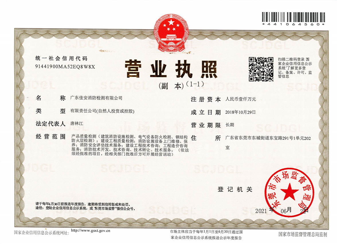 营业执照或法人登记证（原件扫描件）【企业提供营业执照，事业单位或社会组织提供法人登记证】