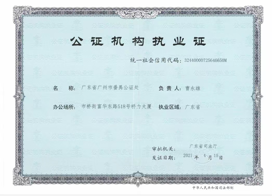 营业执照或法人登记证（原件扫描件）【企业提供营业执照，事业单位或社会组织提供法人登记证】