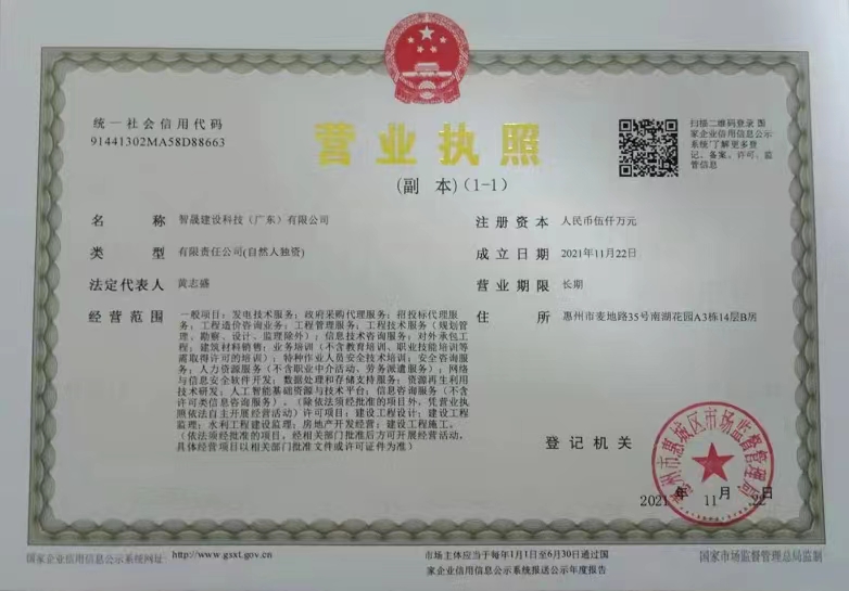 营业执照或法人登记证（原件扫描件）【企业提供营业执照，事业单位或社会组织提供法人登记证】