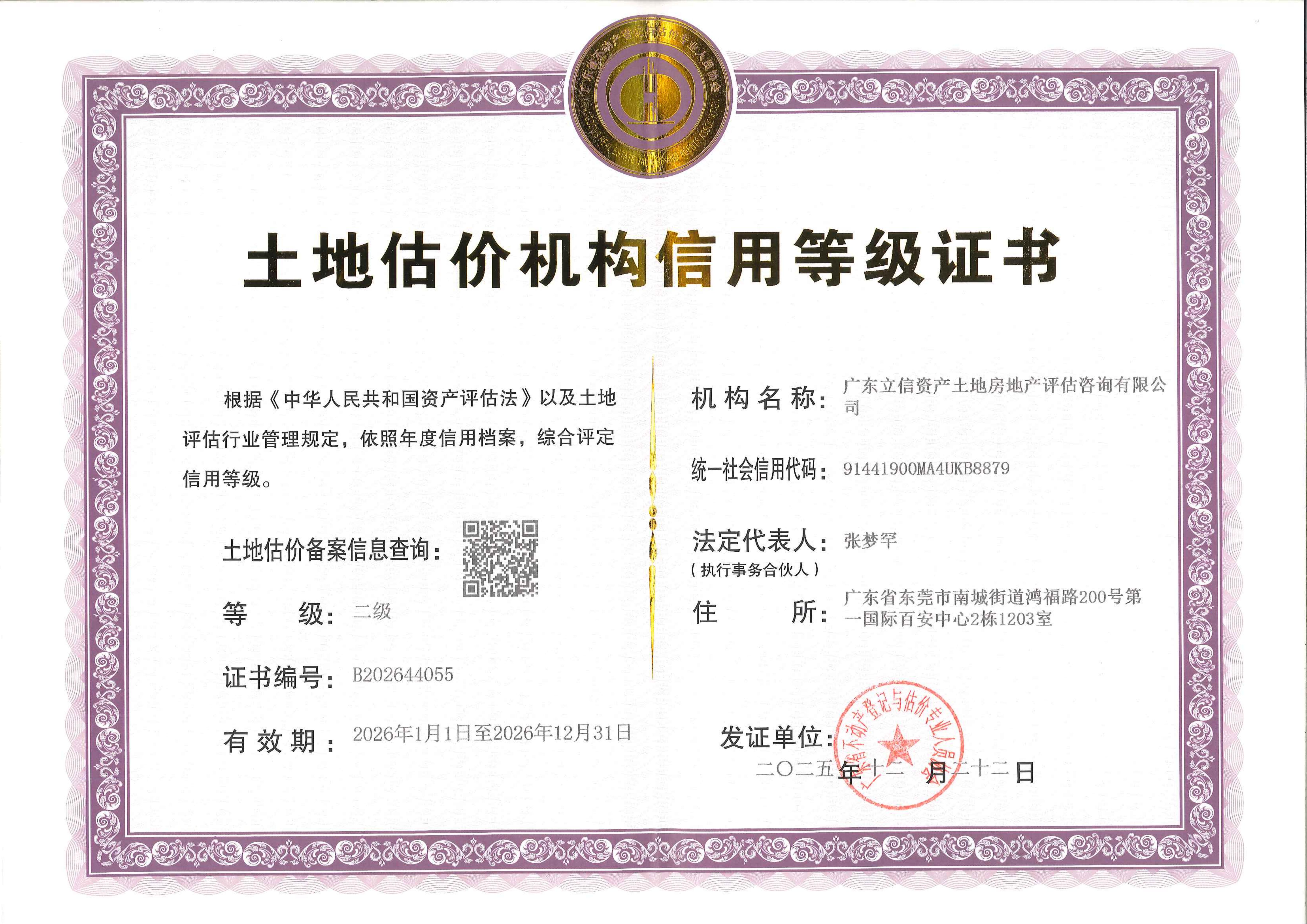 有关资质（资格）证书（原件扫描件）