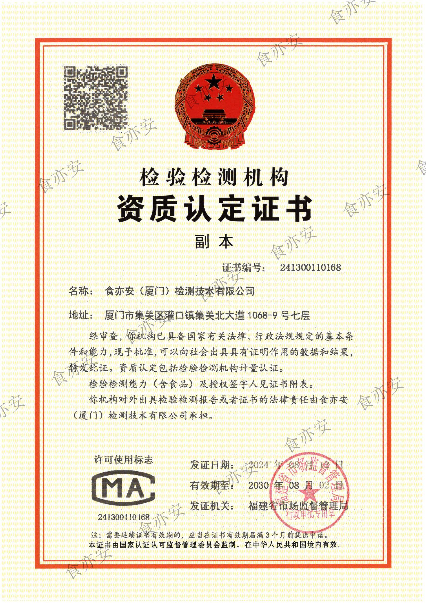 有关资质（资格）证书（原件扫描件）