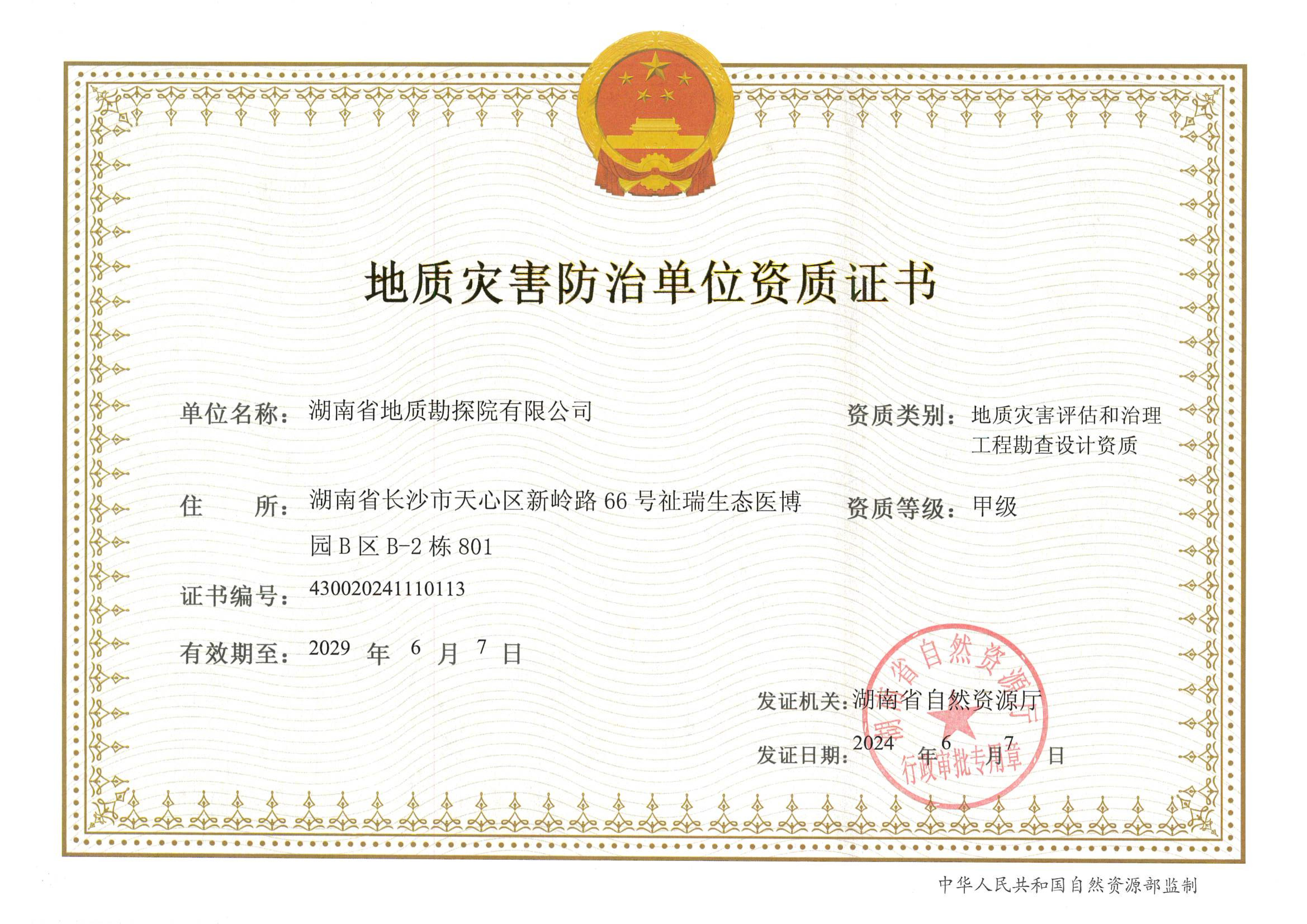 有关资质（资格）证书（原件扫描件）