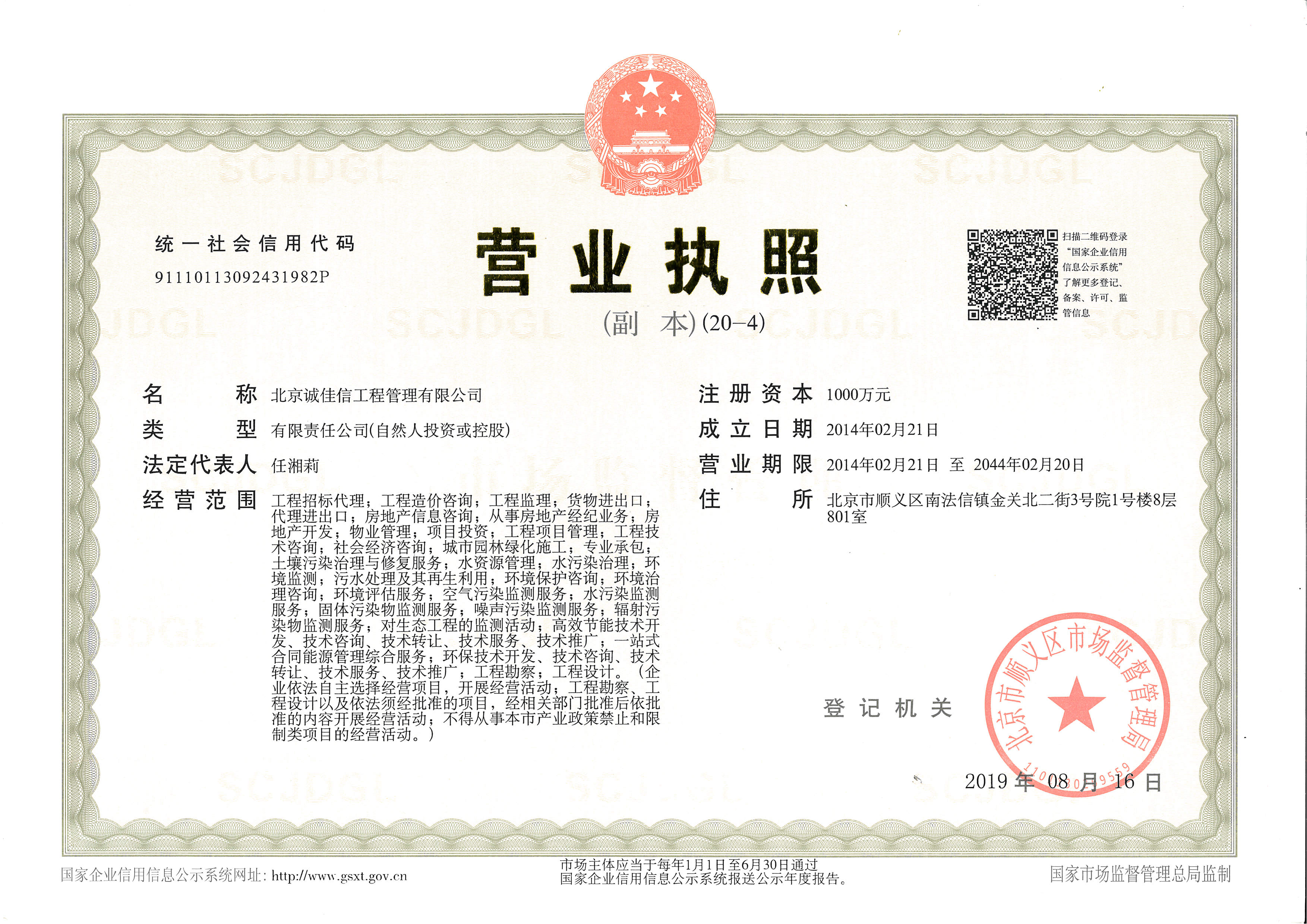 加载统一社会信用代码的营业执照（属社会组织的提供社会团体法人登记证或民办非企业单位法人登记证，属事业单位的提供法人登记证）