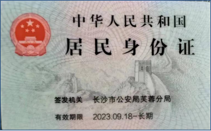 营业执照或法人登记证（原件扫描件）【企业提供营业执照，事业单位或社会组织提供法人登记证】