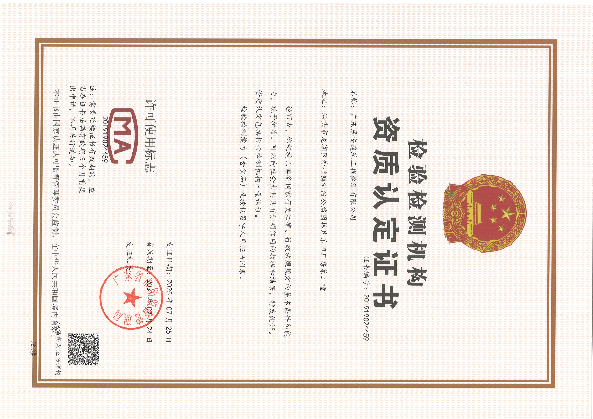 有关资质（资格）证书（原件扫描件）