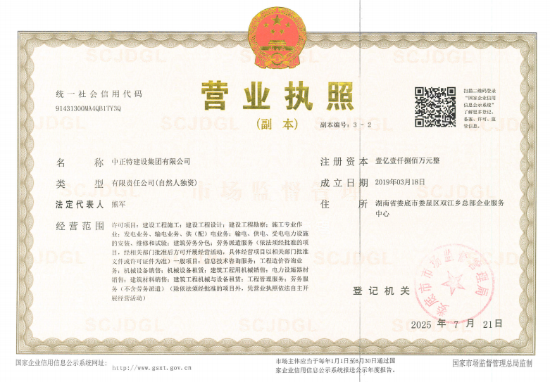营业执照或法人登记证（原件扫描件）【企业提供营业执照，事业单位或社会组织提供法人登记证】