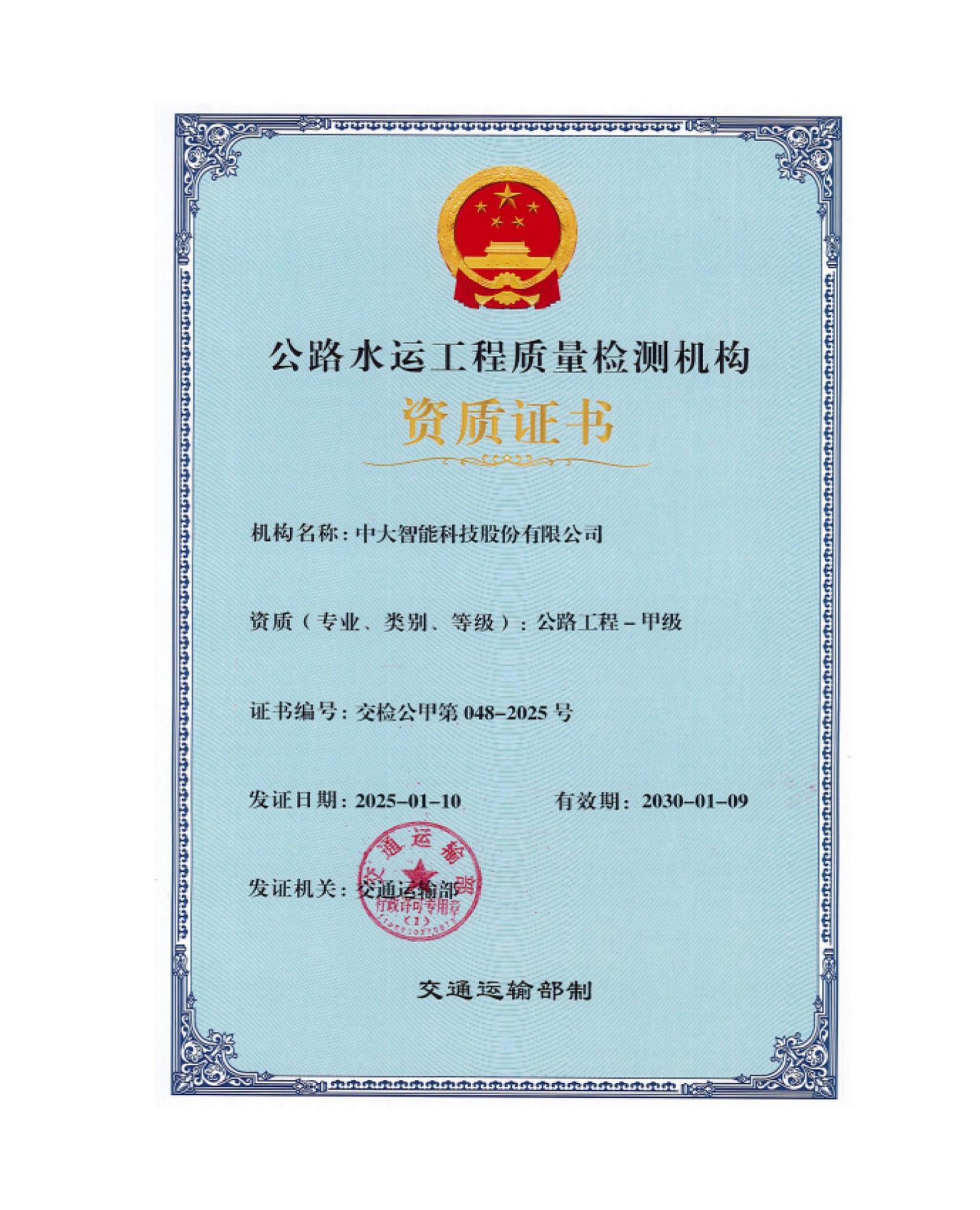 有关资质（资格）证书（原件扫描件）