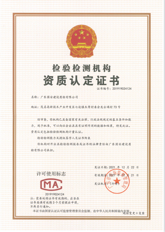 有关资质（资格）证书（原件扫描件）