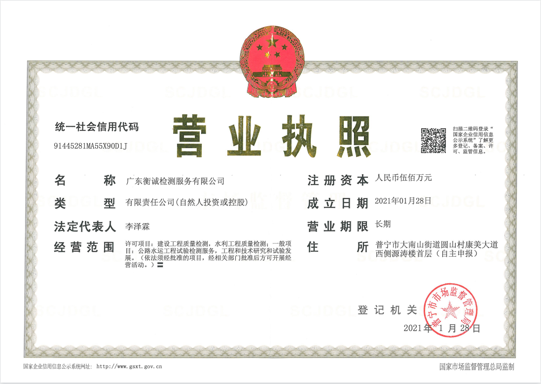 营业执照或法人登记证（原件扫描件）【企业提供营业执照，事业单位或社会组织提供法人登记证】