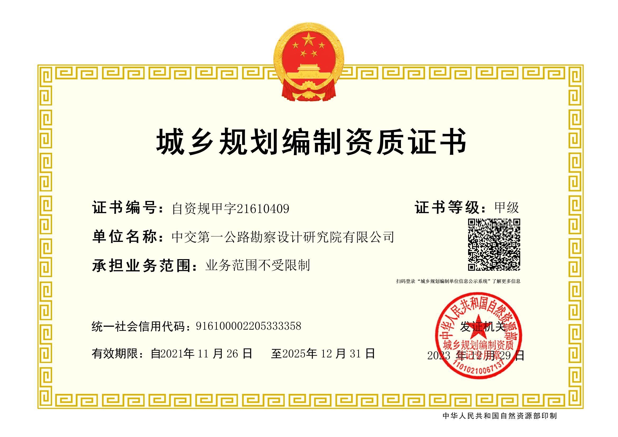 资质（资格）证书（原件扫描件）