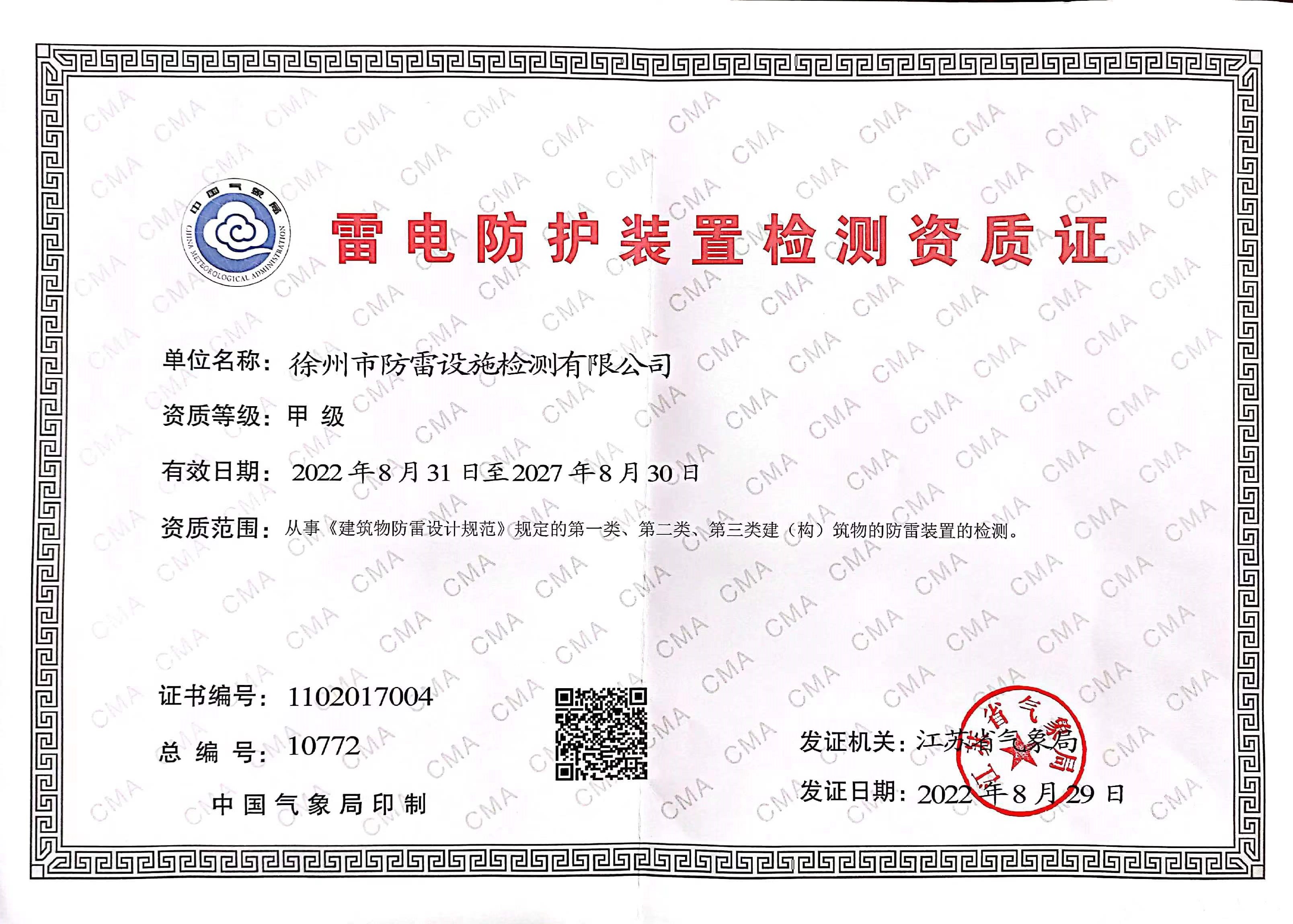 有关资质（资格）证书（原件扫描件）