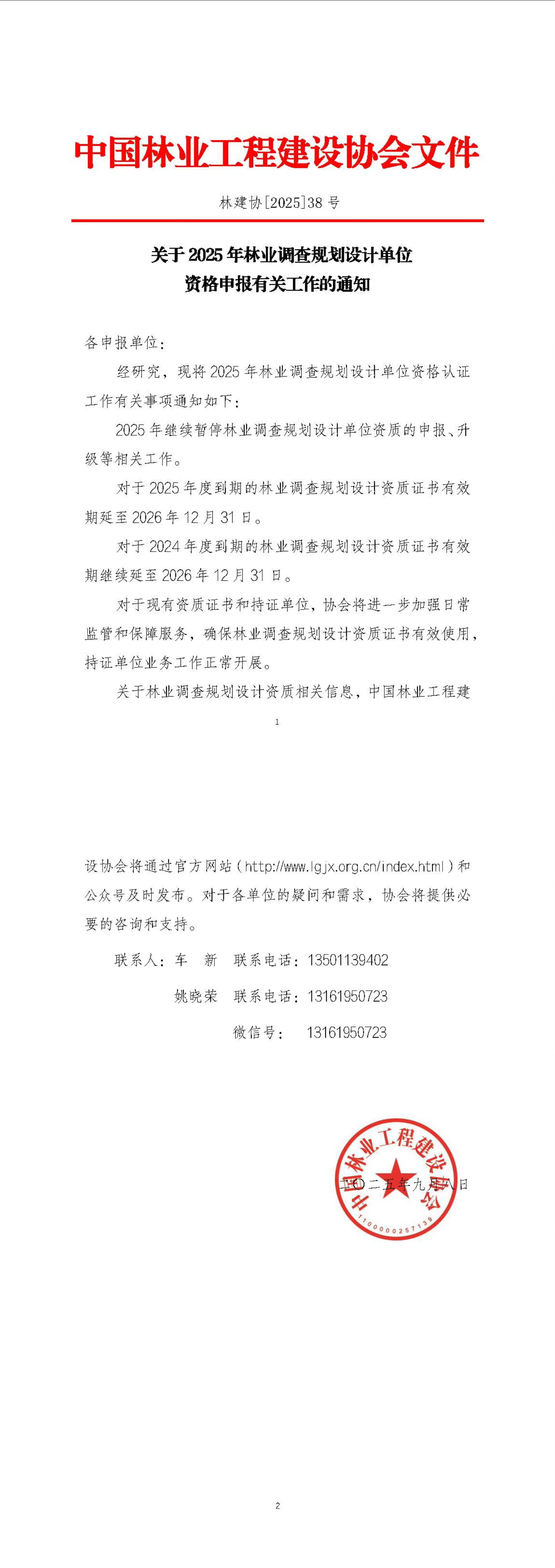 有关资质（资格）证书（原件扫描件）