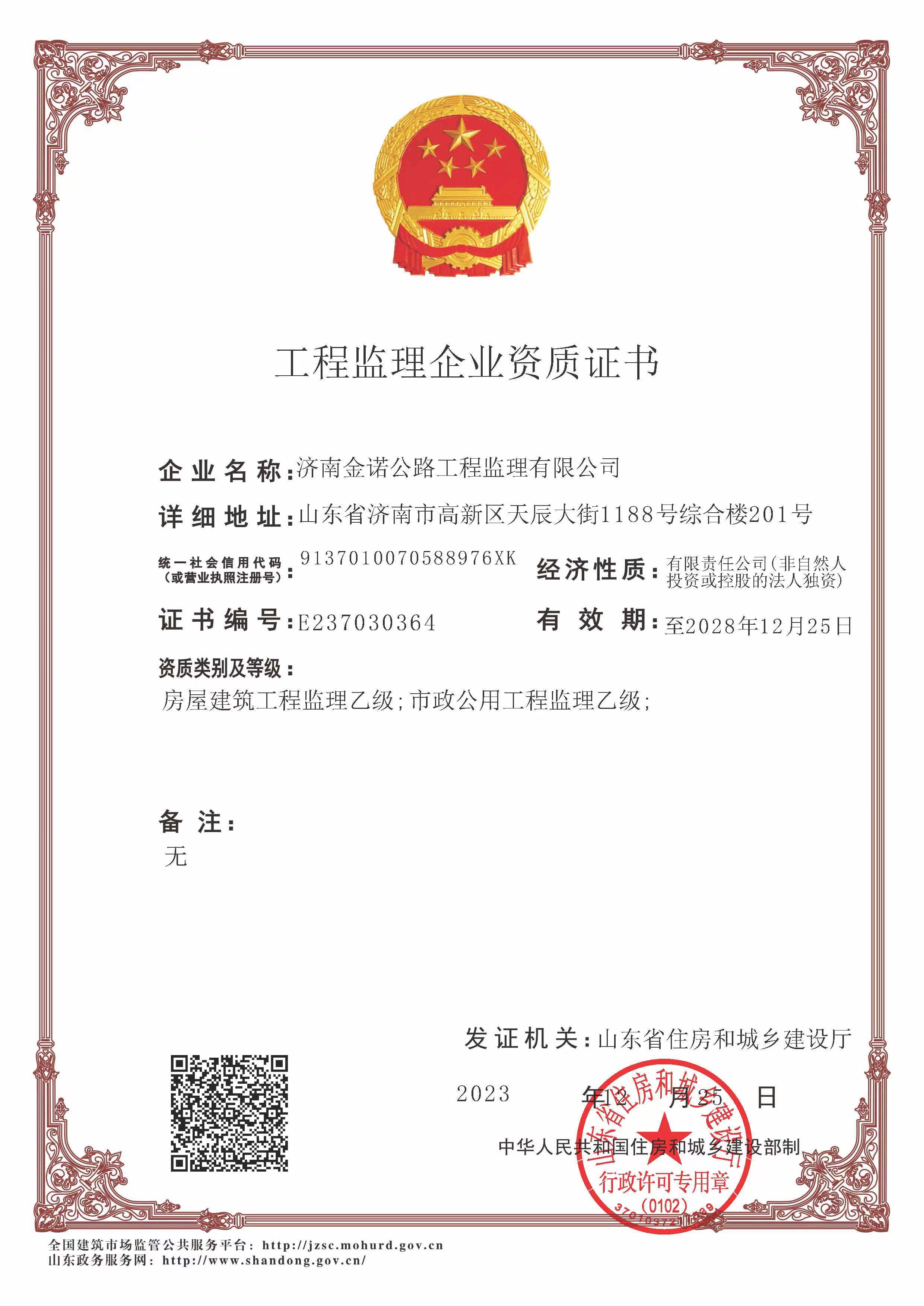 有关资质（资格）证书（原件扫描件）