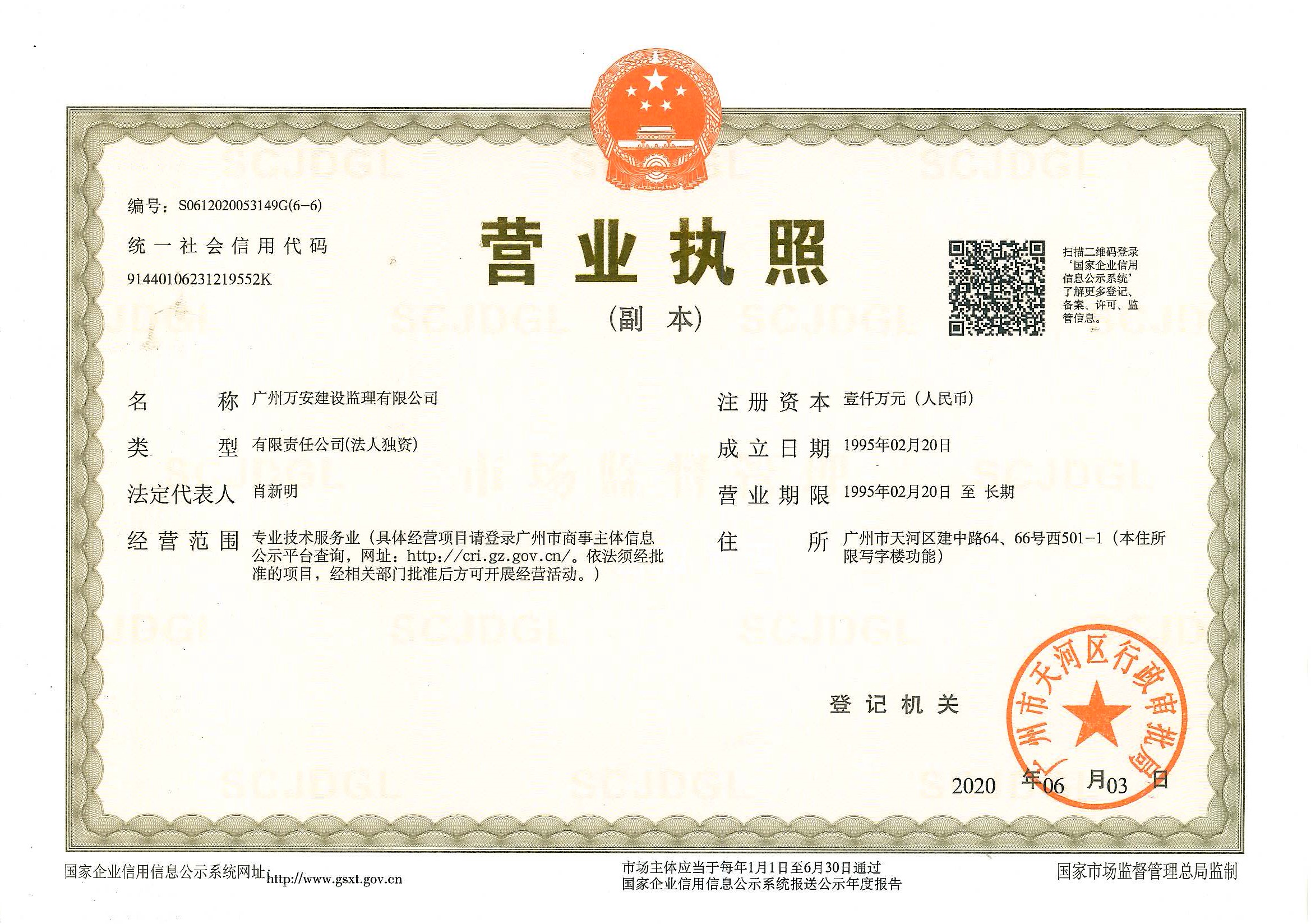 营业执照或法人登记证（原件扫描件）【企业提供营业执照，事业单位或社会组织提供法人登记证】