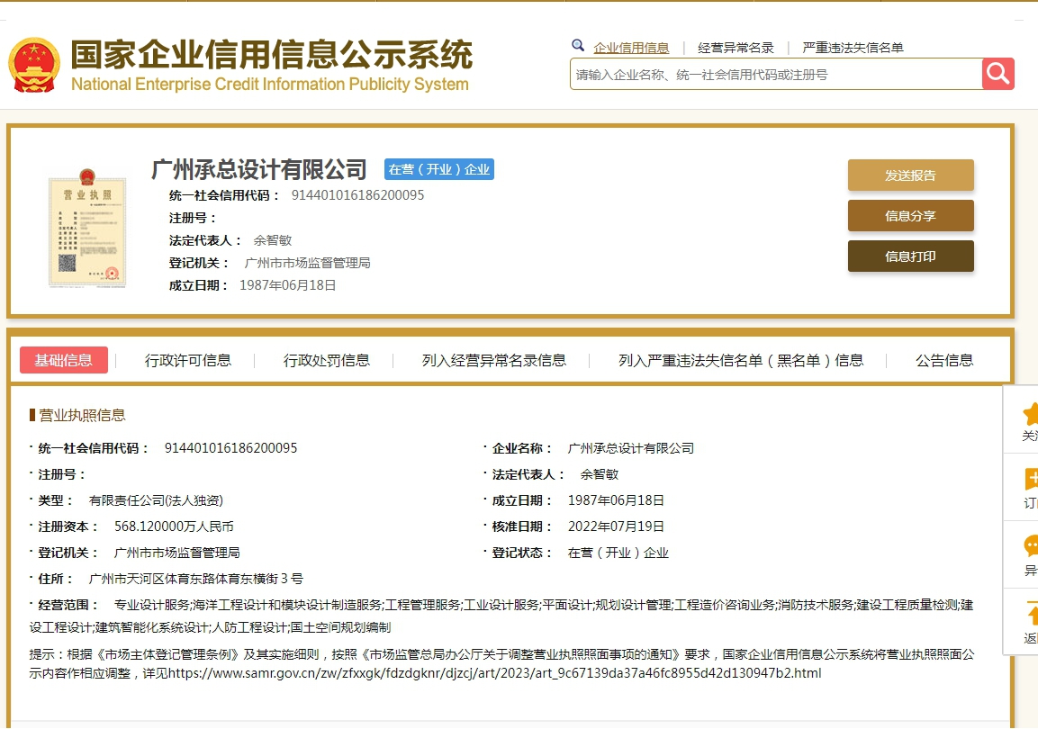 营业执照或法人登记证（原件扫描件）【企业提供营业执照，事业单位或社会组织提供法人登记证】