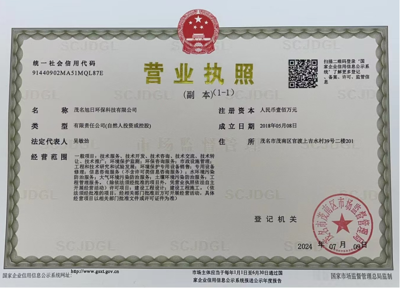 营业执照或法人登记证（原件扫描件）【企业提供营业执照，事业单位或社会组织提供法人登记证】