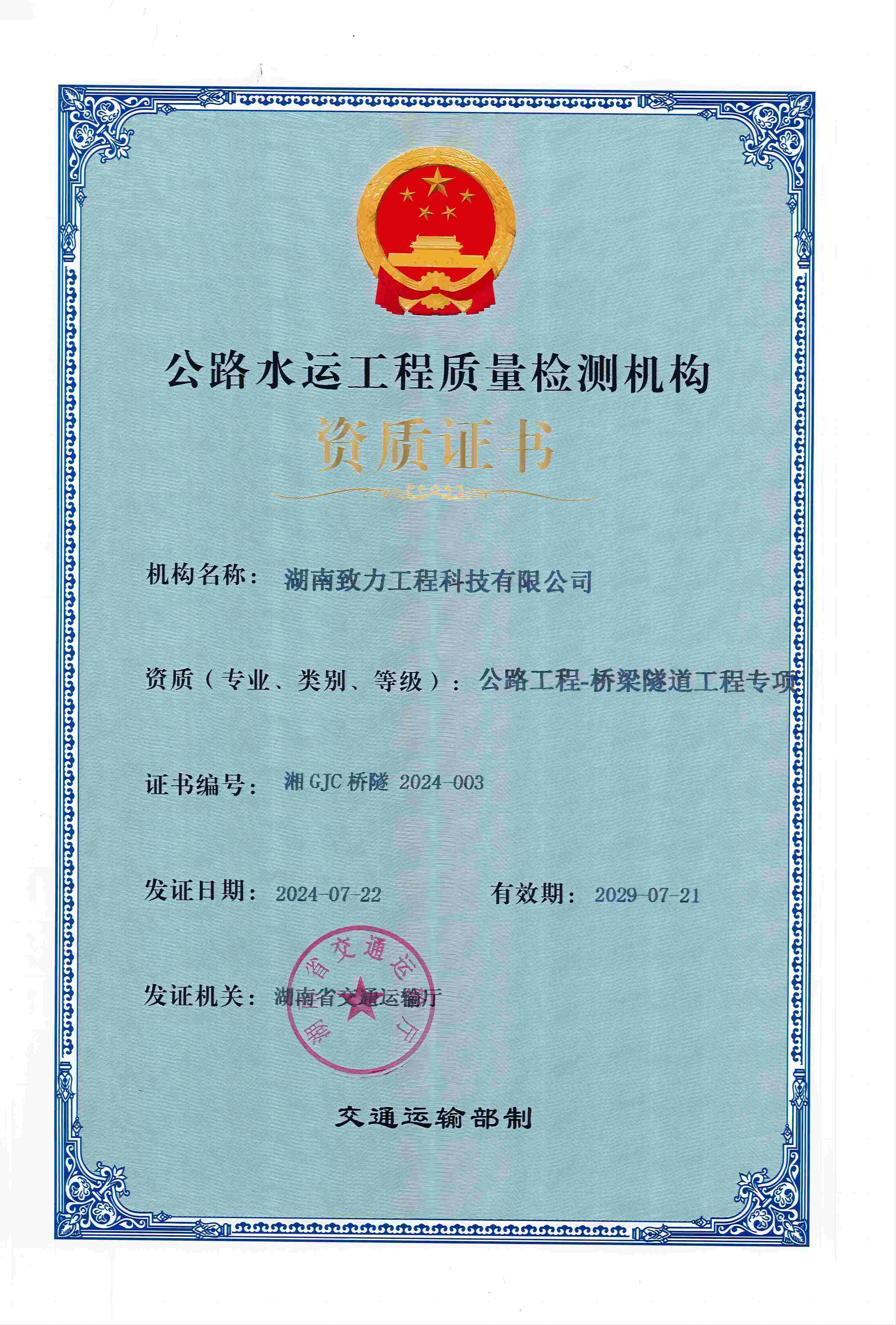 有关资质（资格）证书（原件扫描件）