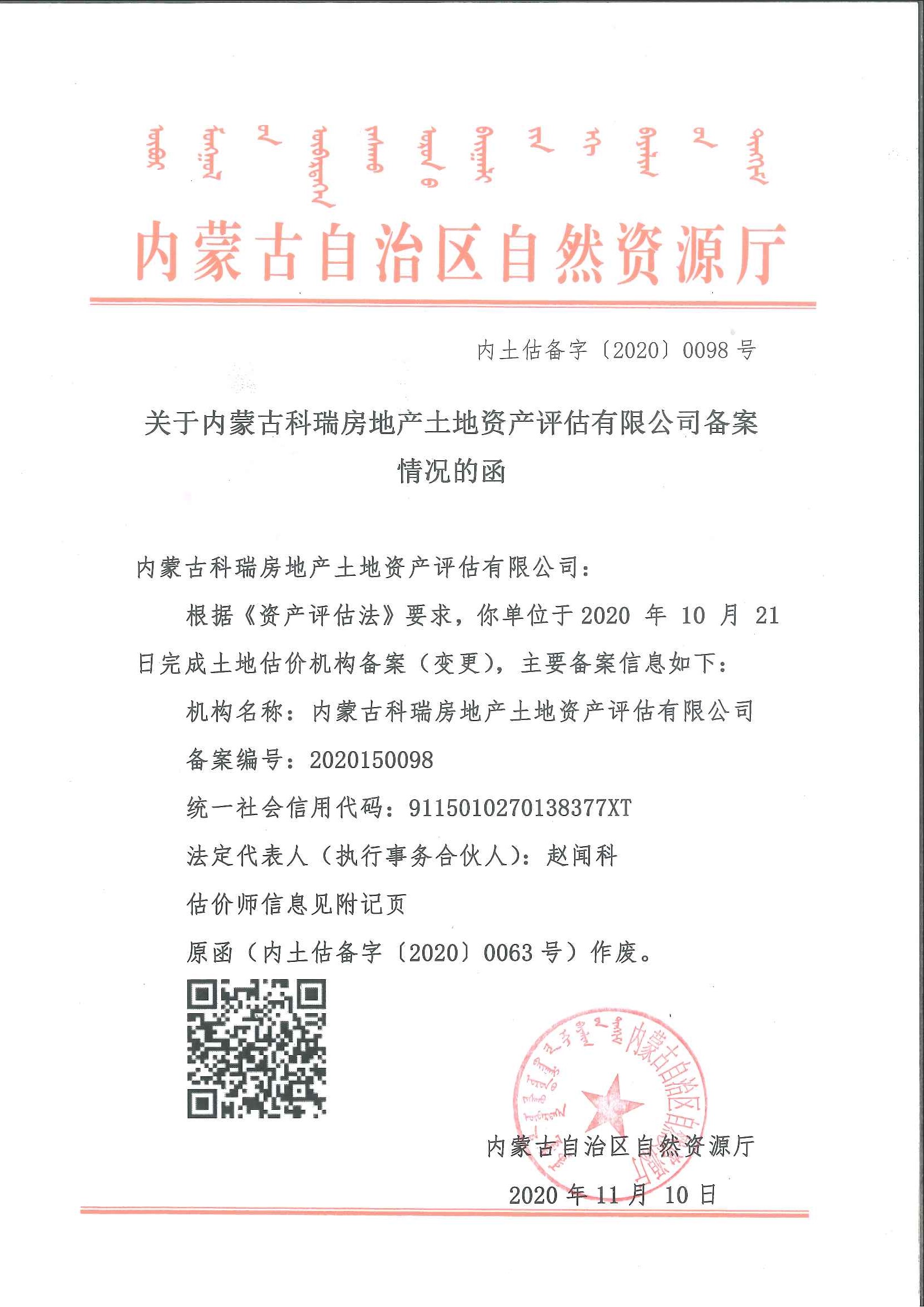 资质（资格）证书（原件扫描件）