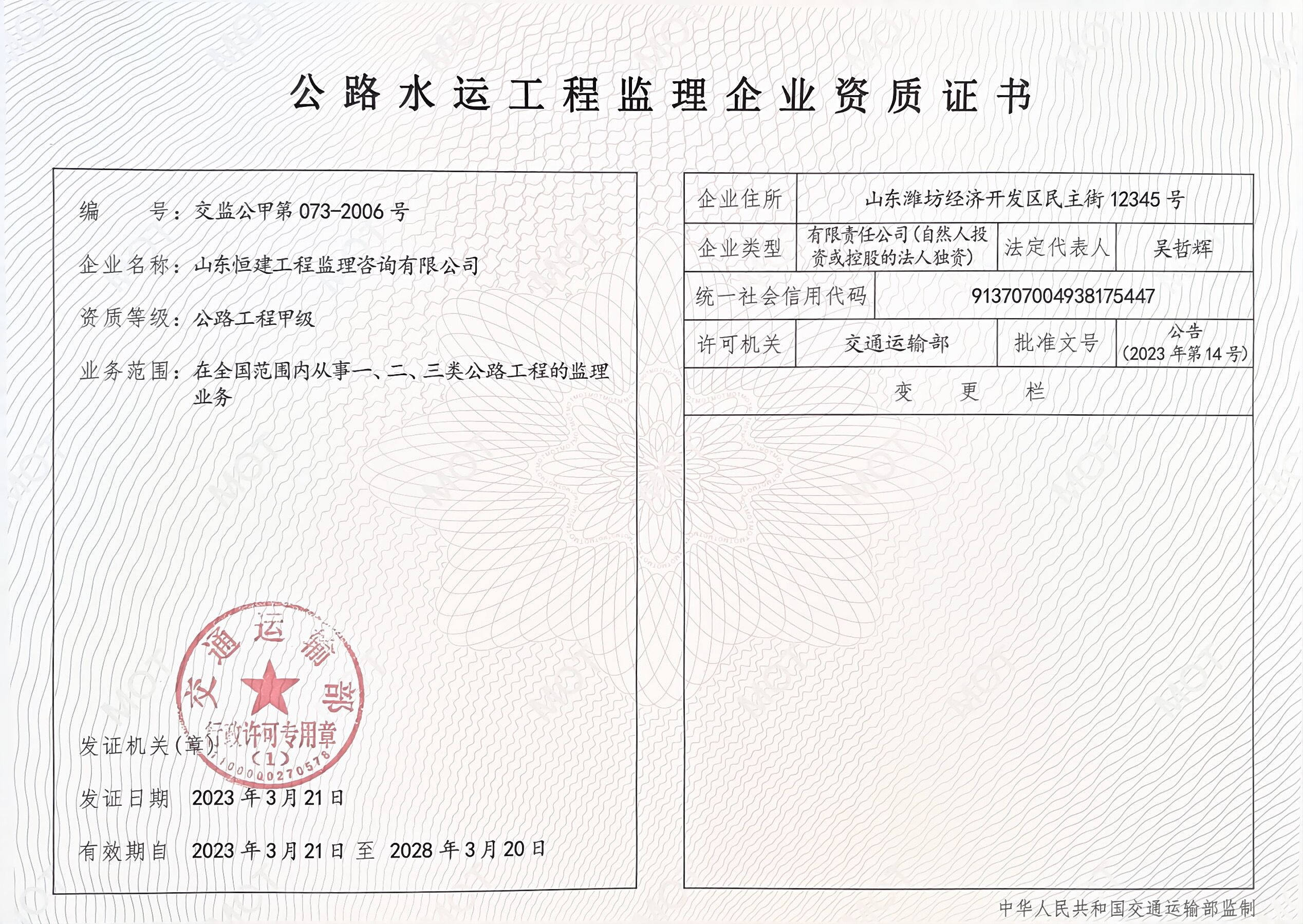 有关资质（资格）证书（原件扫描件）