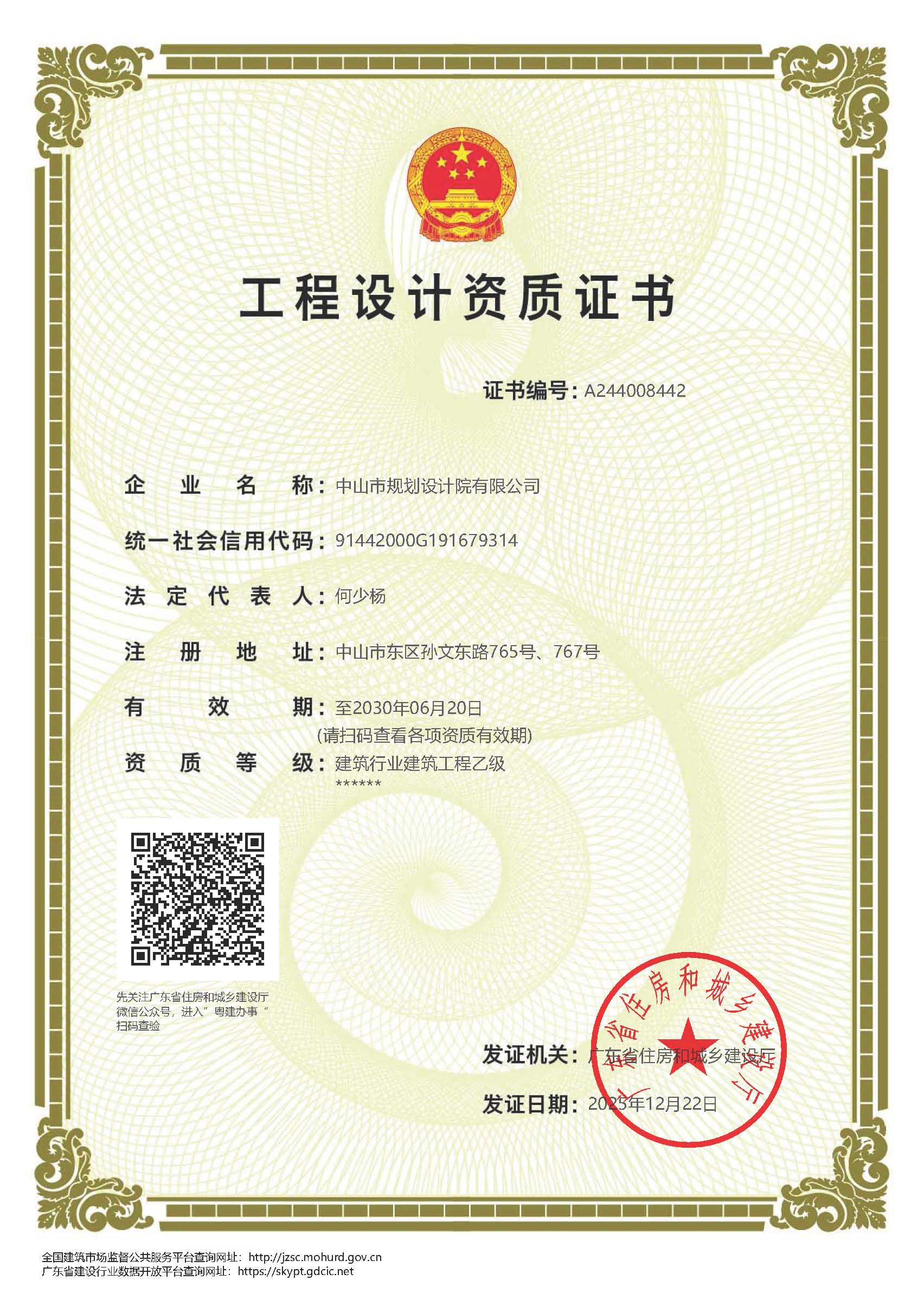 有关资质（资格）证书（原件扫描件）