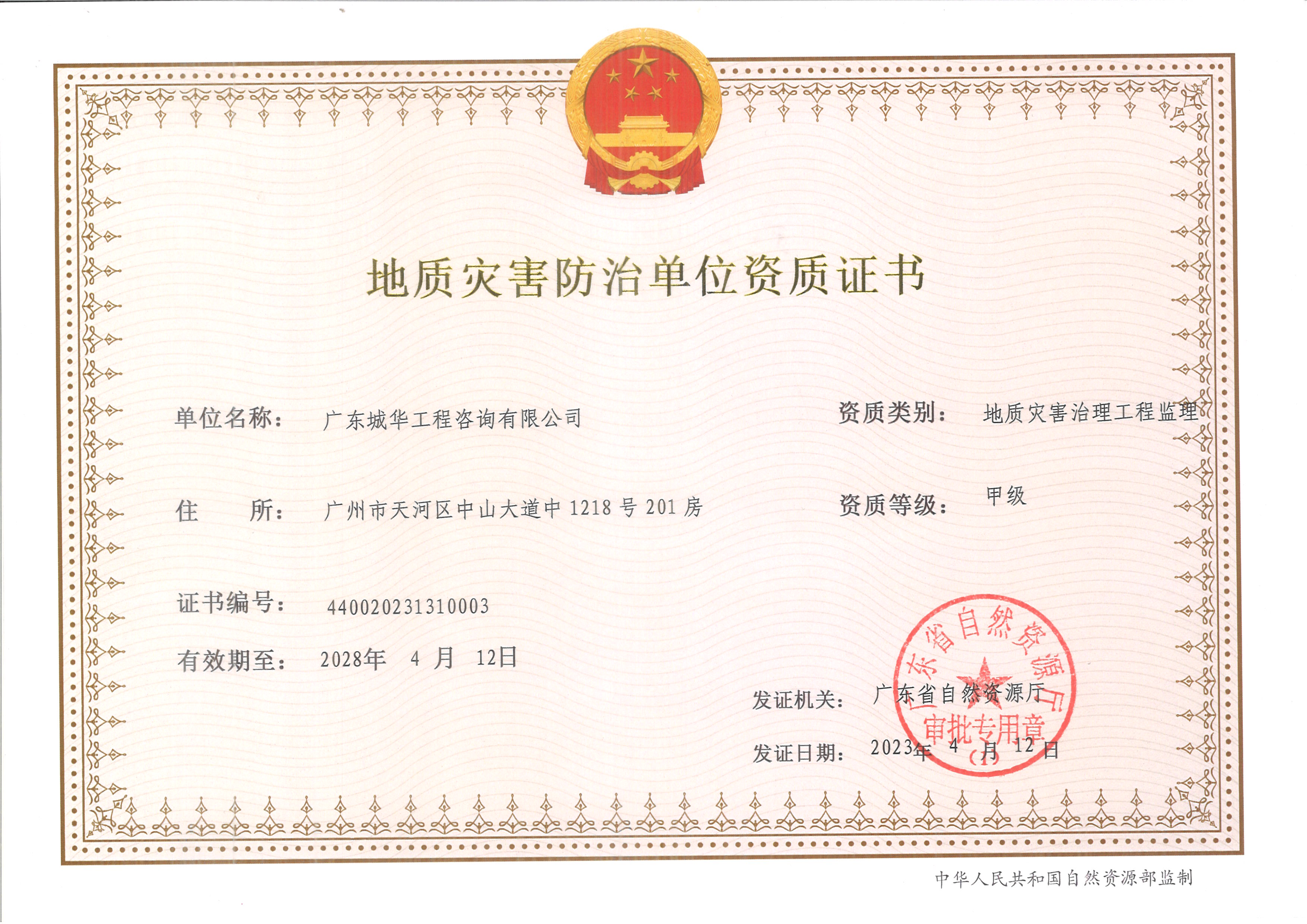 有关资质（资格）证书（原件扫描件）