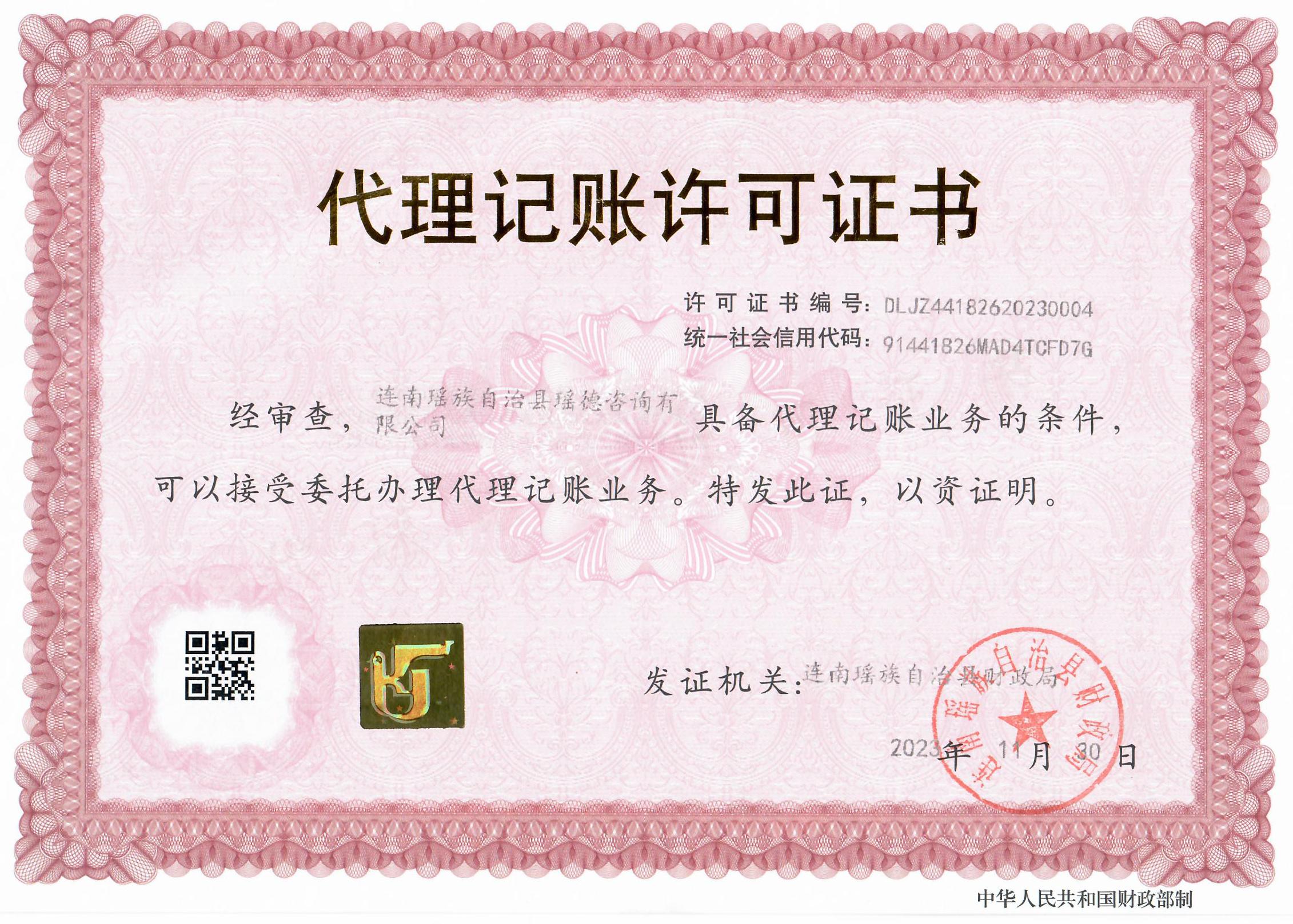 资质（资格）证书（原件扫描件）