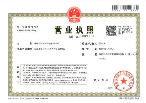 营业执照或法人登记证（原件扫描件）【企业提供营业执照，事业单位或社会组织提供法人登记证】