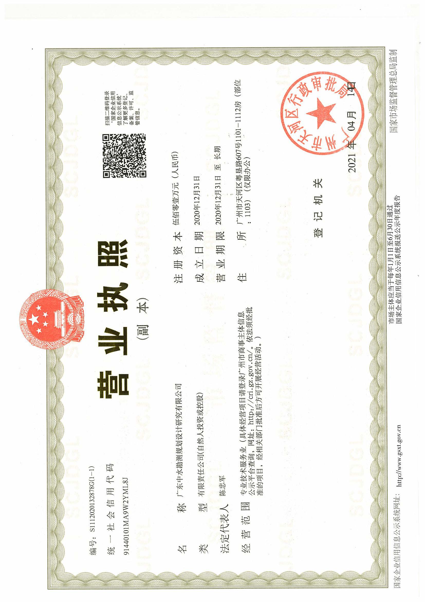 营业执照或法人登记证（原件扫描件）【企业提供营业执照，事业单位或社会组织提供法人登记证】