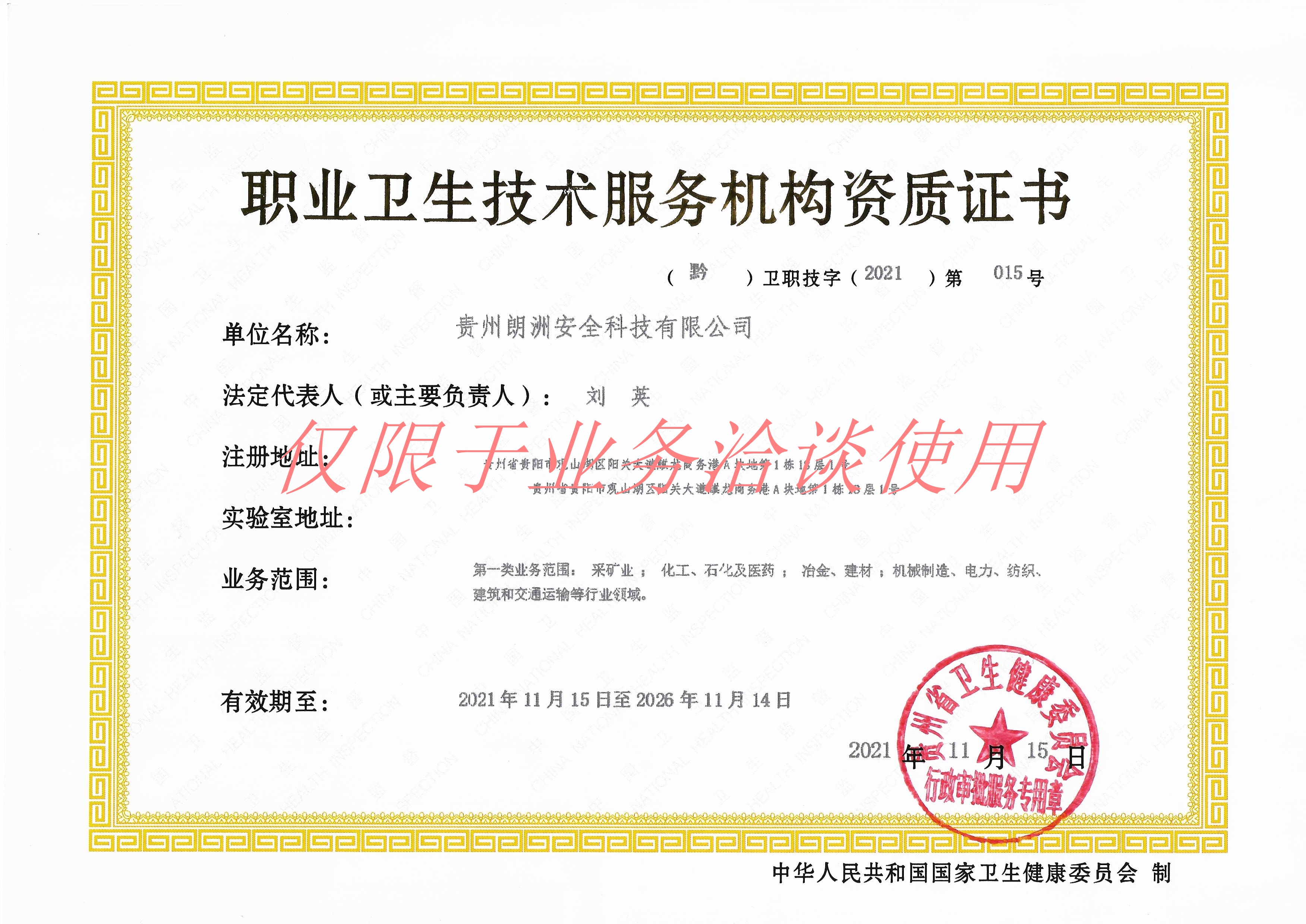 资质（资格）证书（原件扫描件）