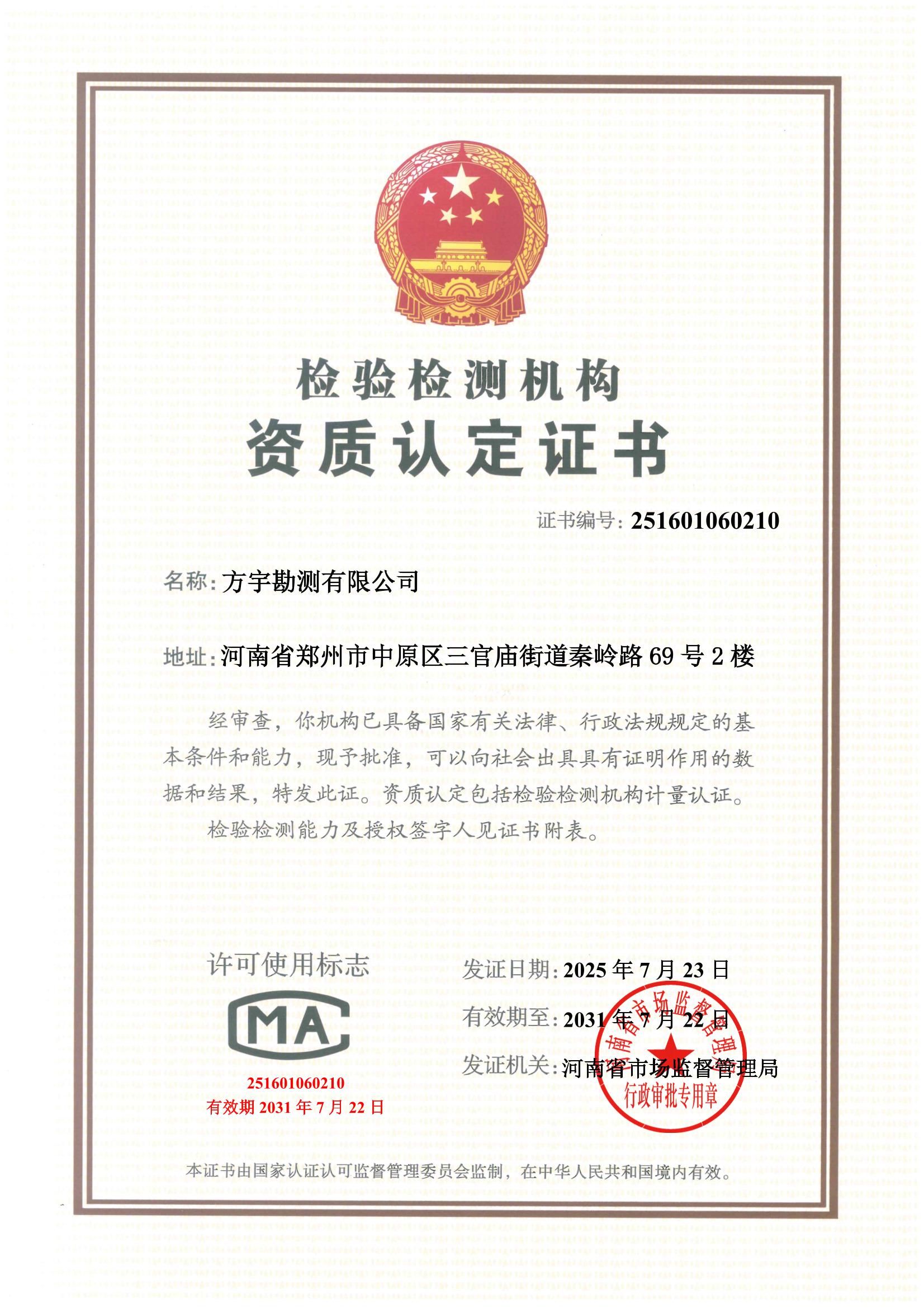 资质（资格）证书（原件扫描件）