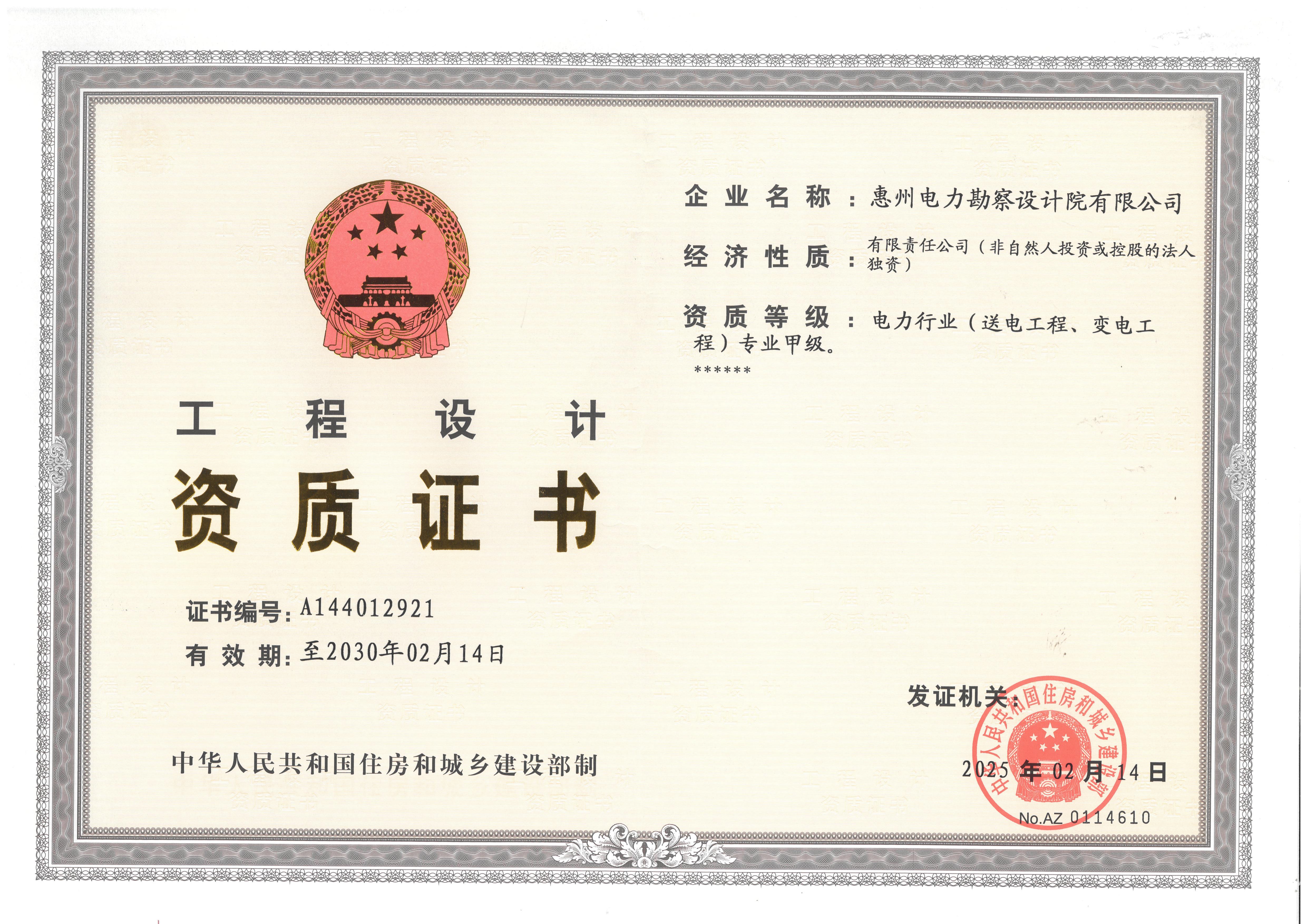 有关资质（资格）证书（原件扫描件）