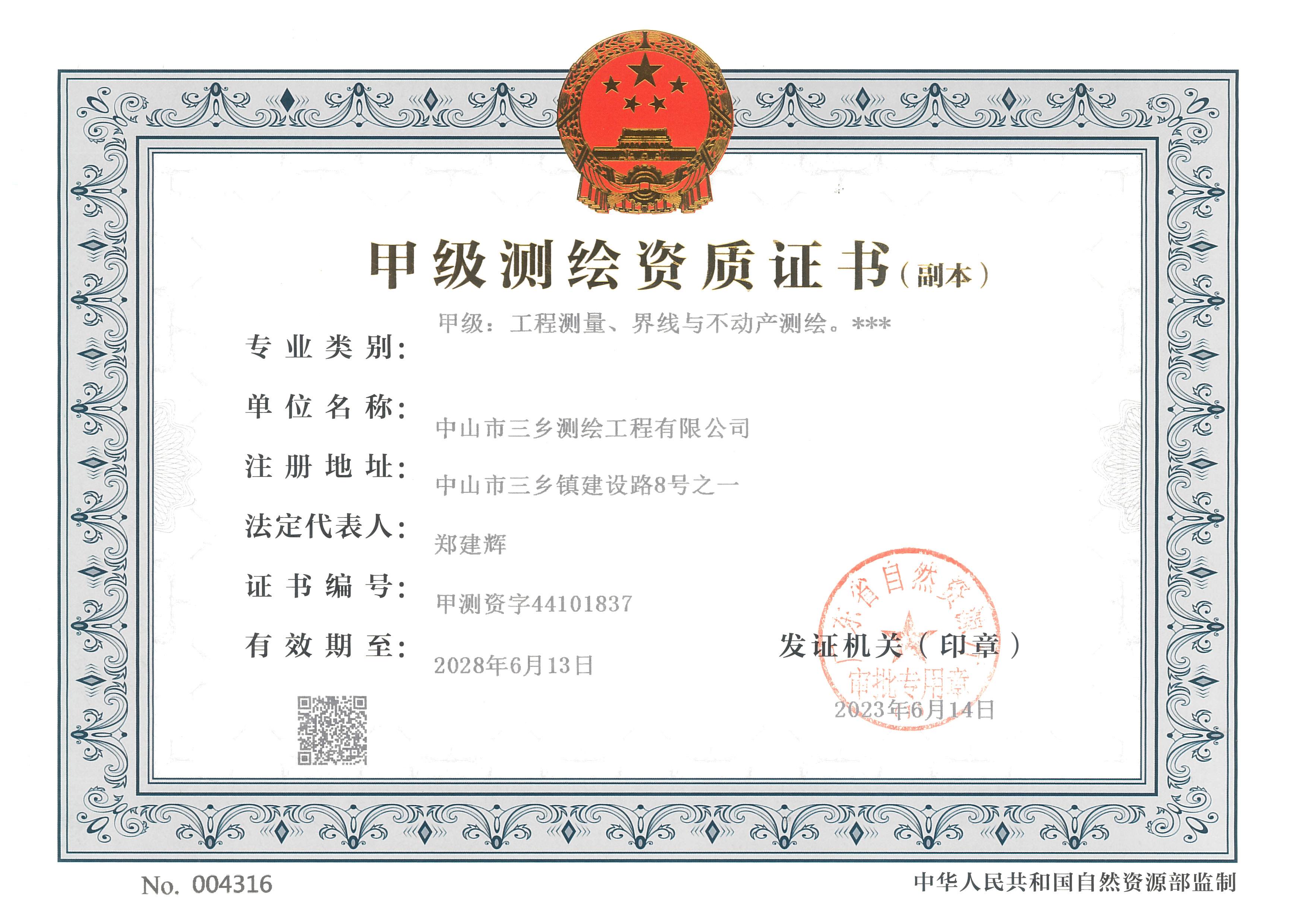 资质（资格）证书（原件扫描件）