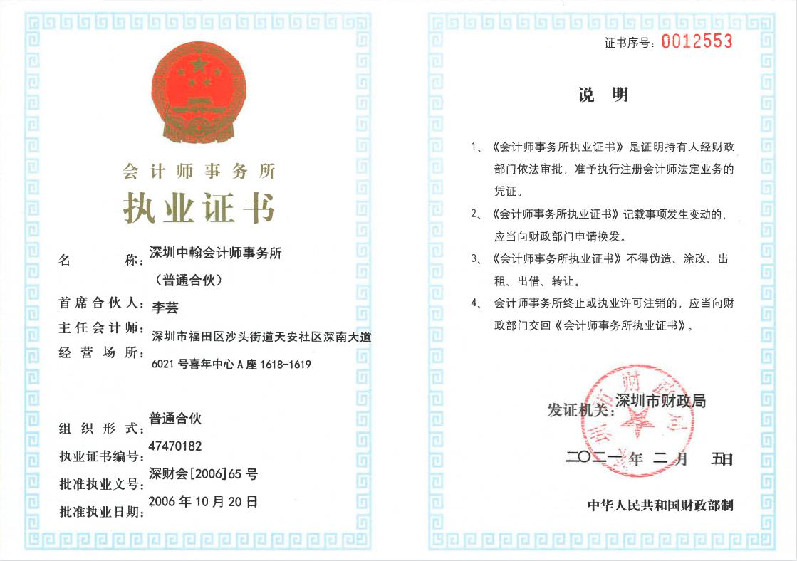 资质（资格）证书（原件扫描件）