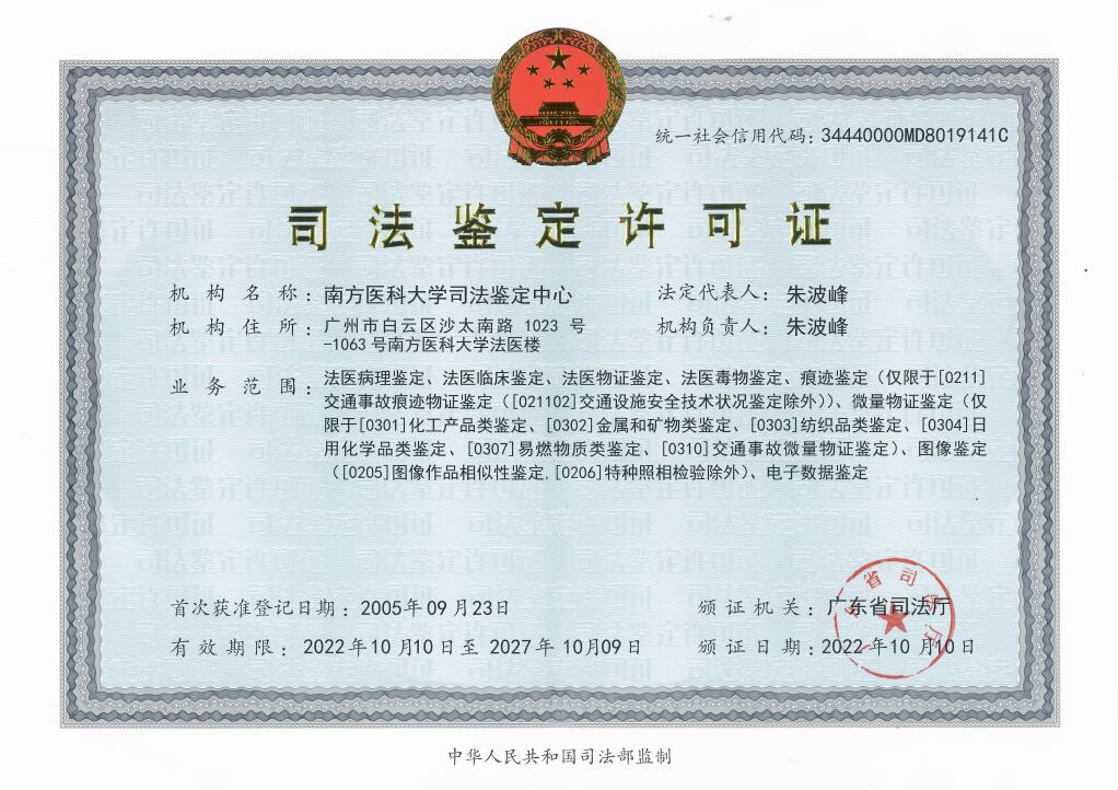 营业执照或法人登记证（原件扫描件）【企业提供营业执照，事业单位或社会组织提供法人登记证】