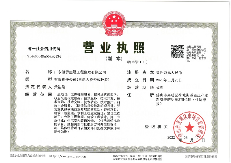 营业执照或法人登记证（原件扫描件）【企业提供营业执照，事业单位或社会组织提供法人登记证】