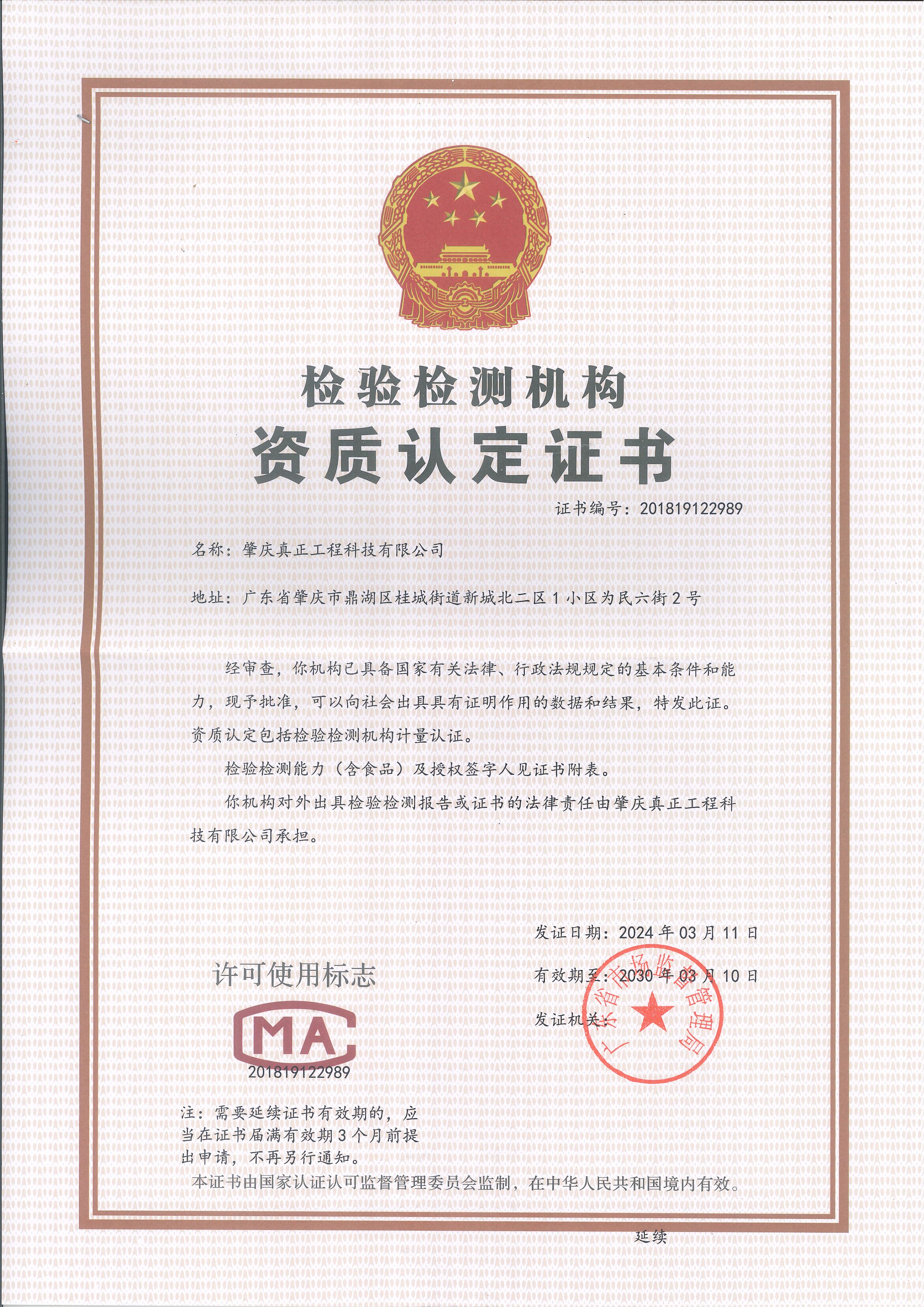 有关资质（资格）证书（原件扫描件）