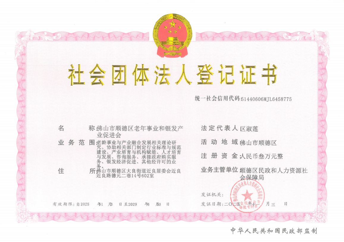 营业执照或法人登记证（原件扫描件）【企业提供营业执照，事业单位或社会组织提供法人登记证】