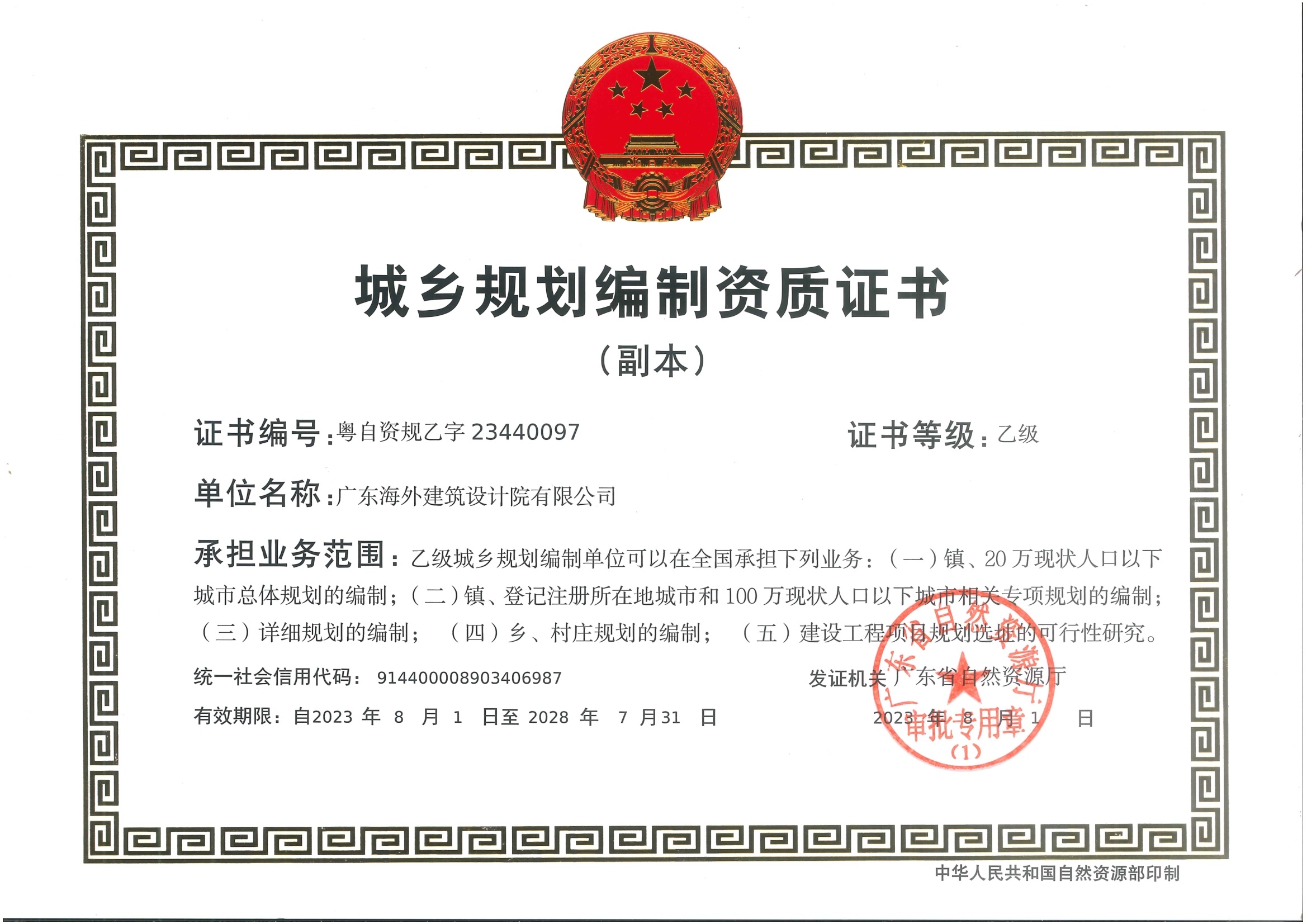 有关资质（资格）证书（原件扫描件）