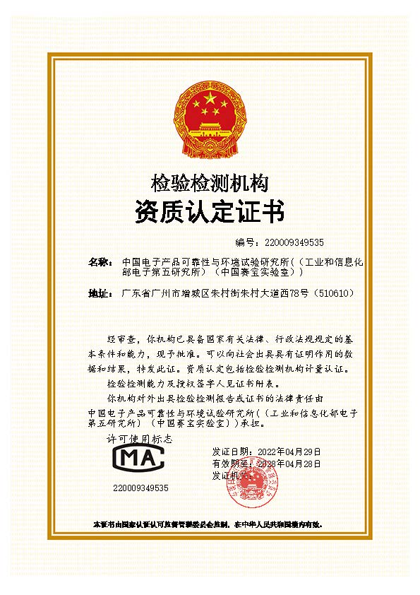 有关资质（资格）证书（原件扫描件）