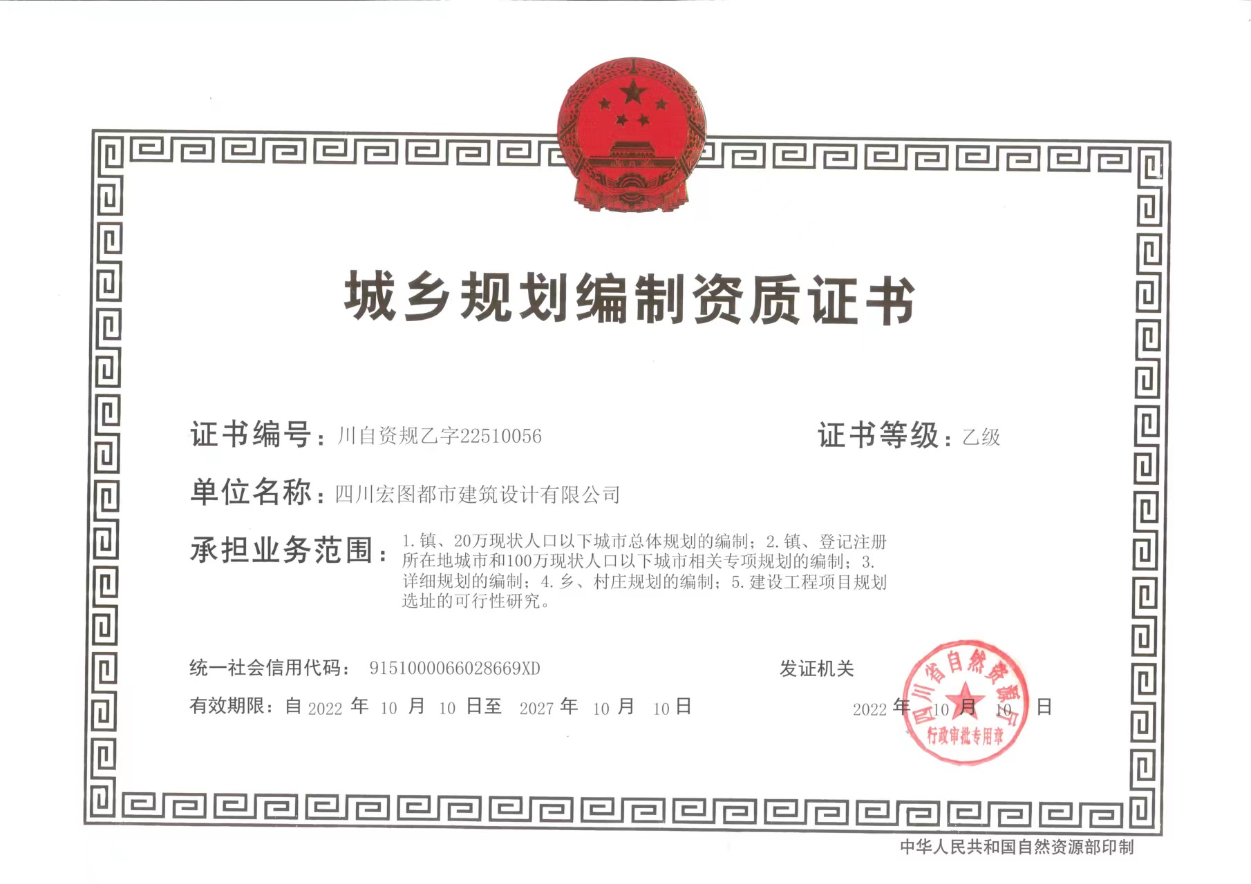 有关资质（资格）证书（原件扫描件）