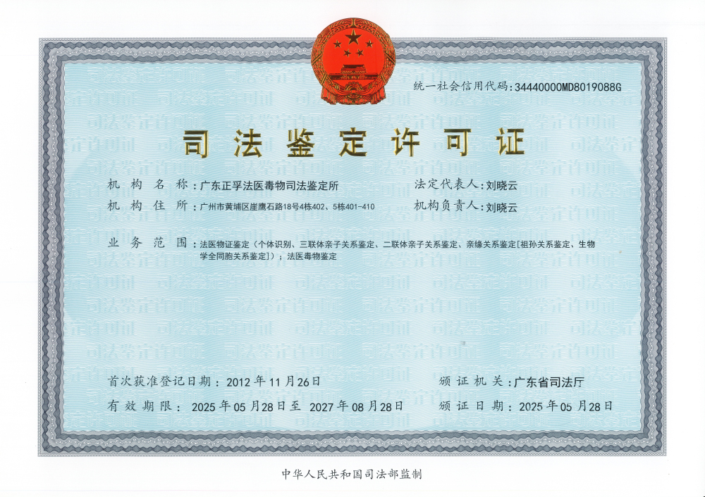 营业执照或法人登记证（原件扫描件）【企业提供营业执照，事业单位或社会组织提供法人登记证】