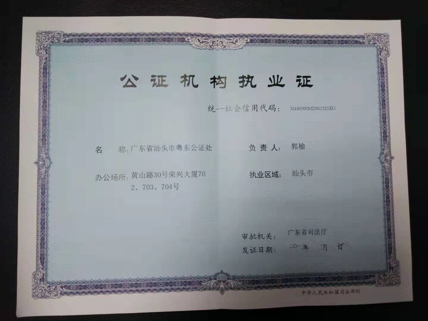 加载统一社会信用代码的营业执照（属社会组织的提供社会团体法人登记证或民办非企业单位法人登记证，属事业单位的提供法人登记证）
