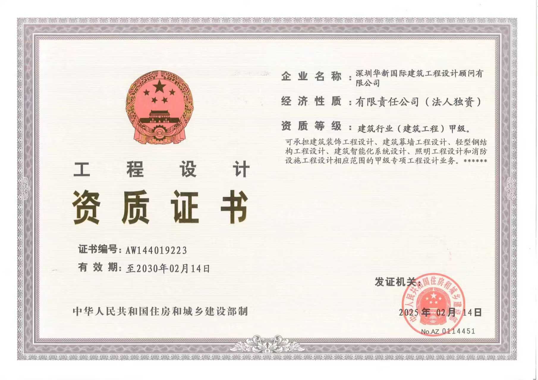 有关资质（资格）证书（原件扫描件）