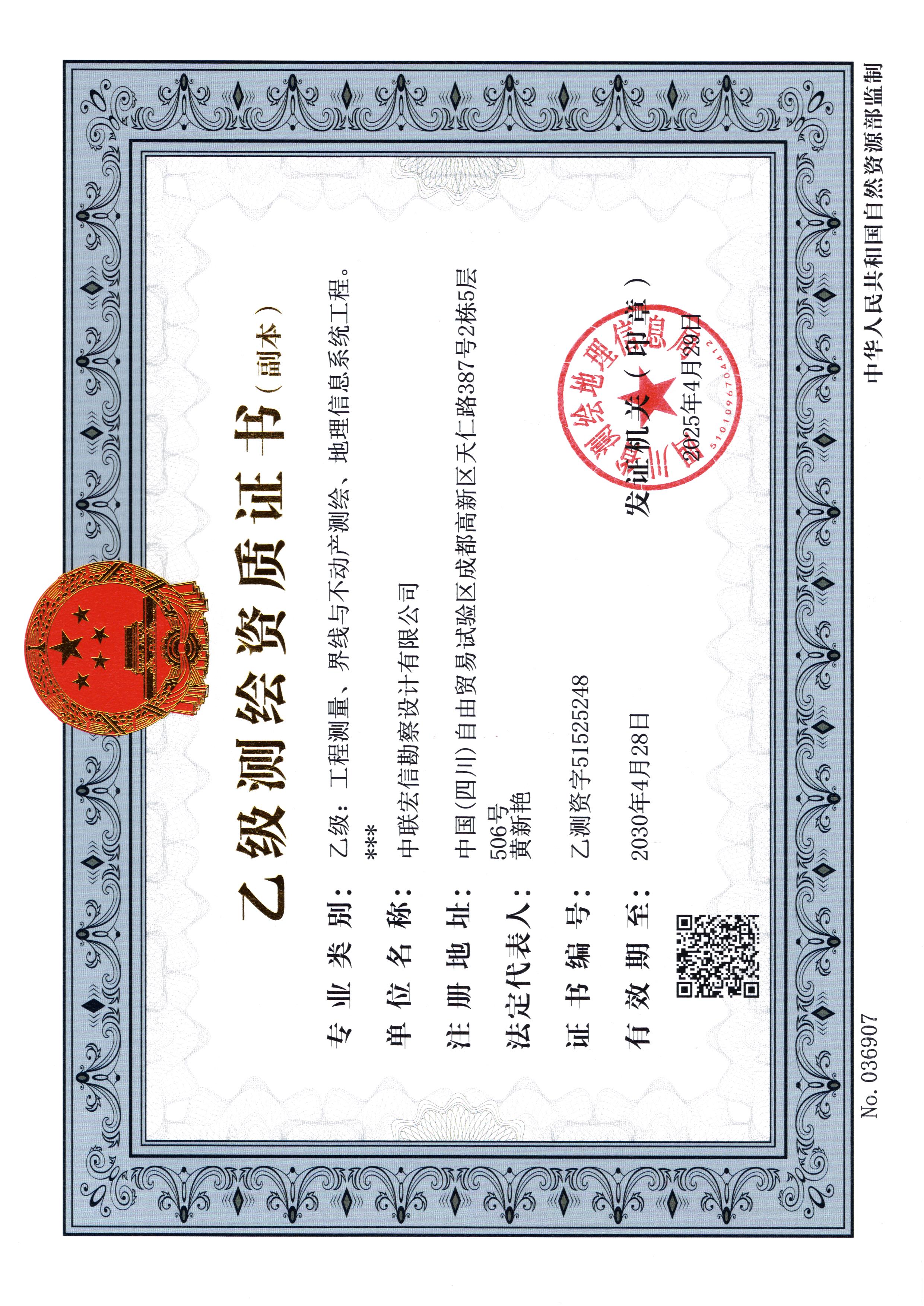 资质（资格）证书（原件扫描件）
