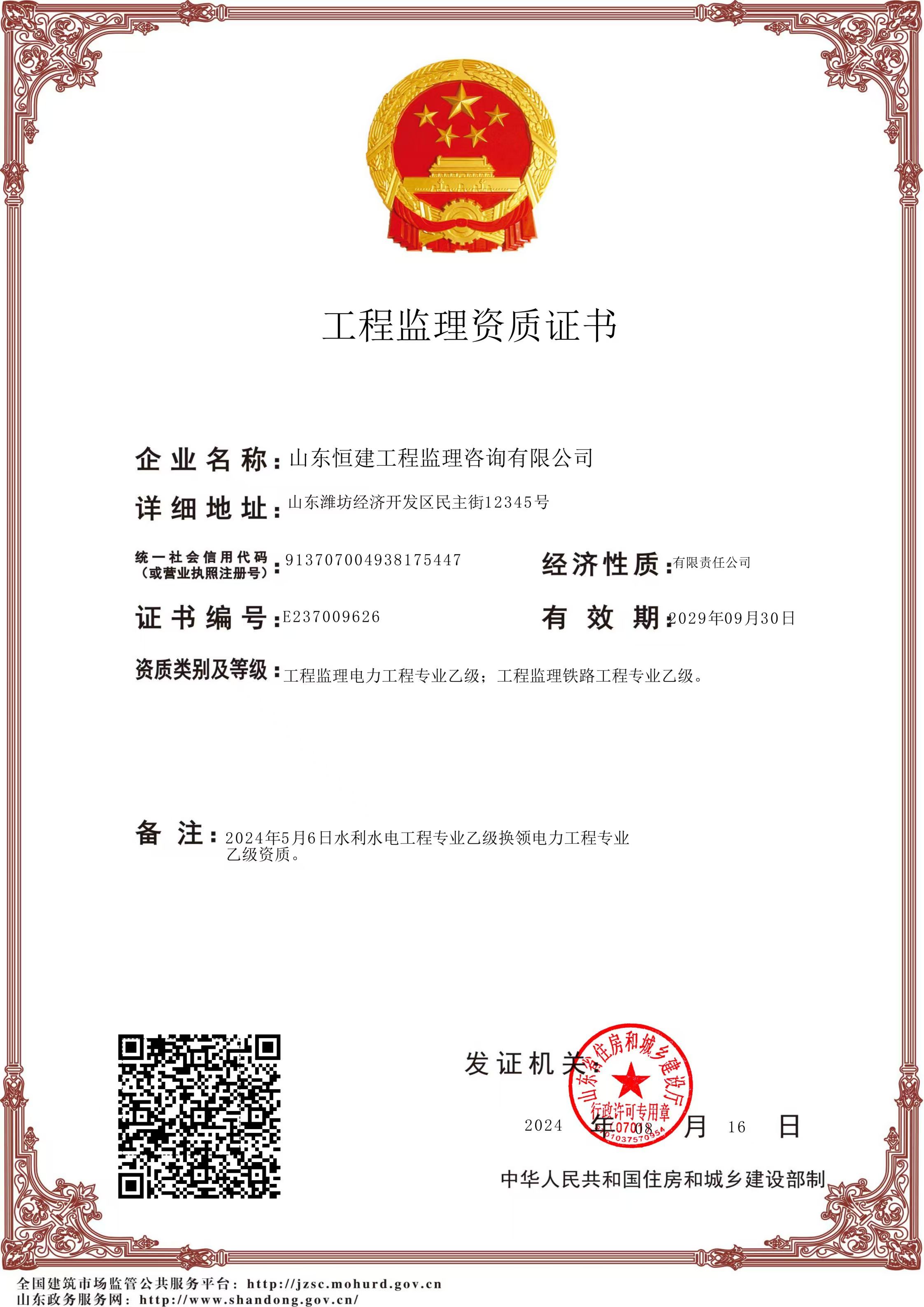 有关资质（资格）证书（原件扫描件）