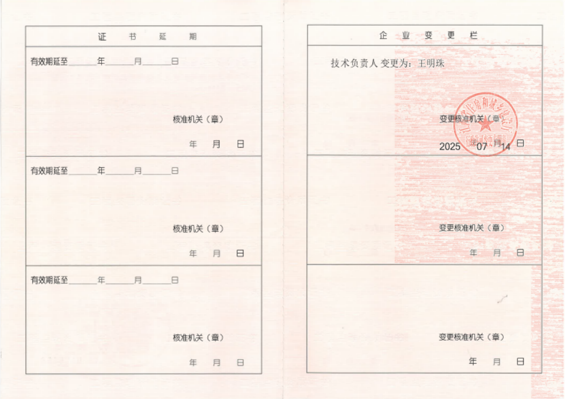资质（资格）证书（原件扫描件）