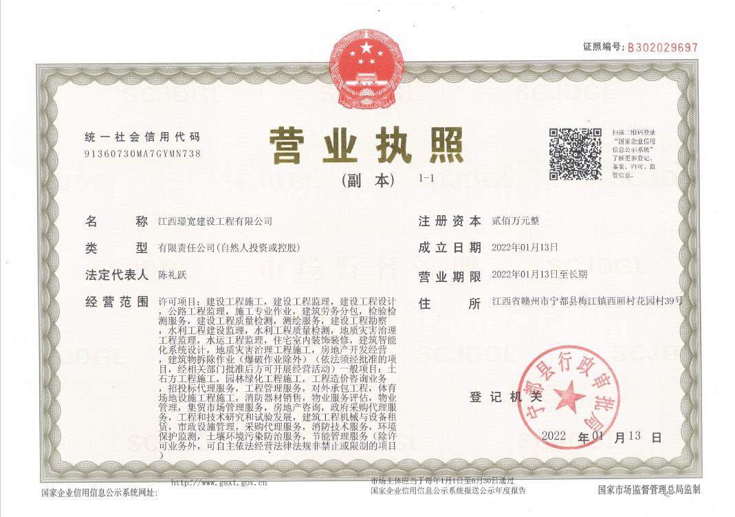 营业执照或法人登记证（原件扫描件）【企业提供营业执照，事业单位或社会组织提供法人登记证】