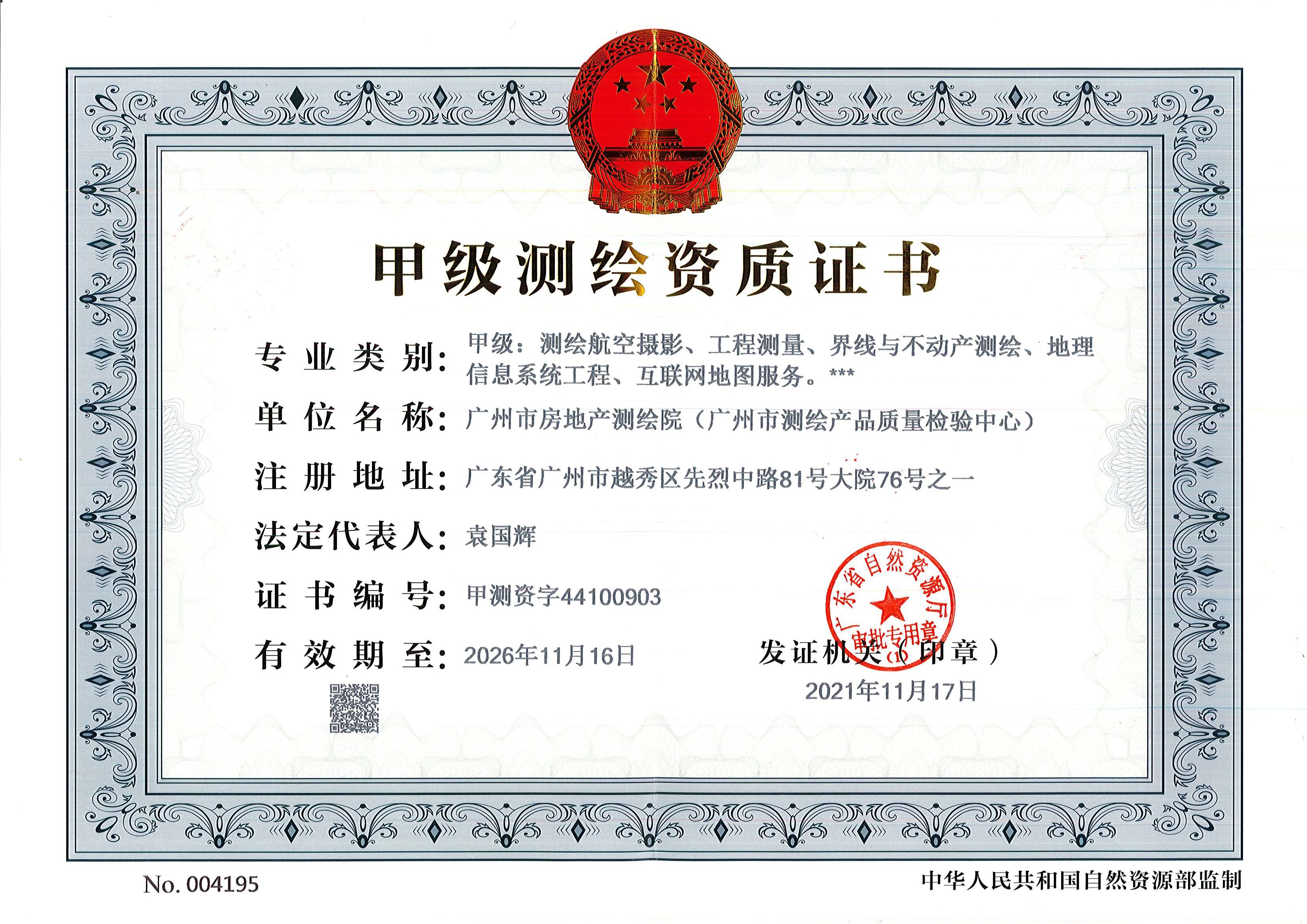 有关资质（资格）证书（原件扫描件）