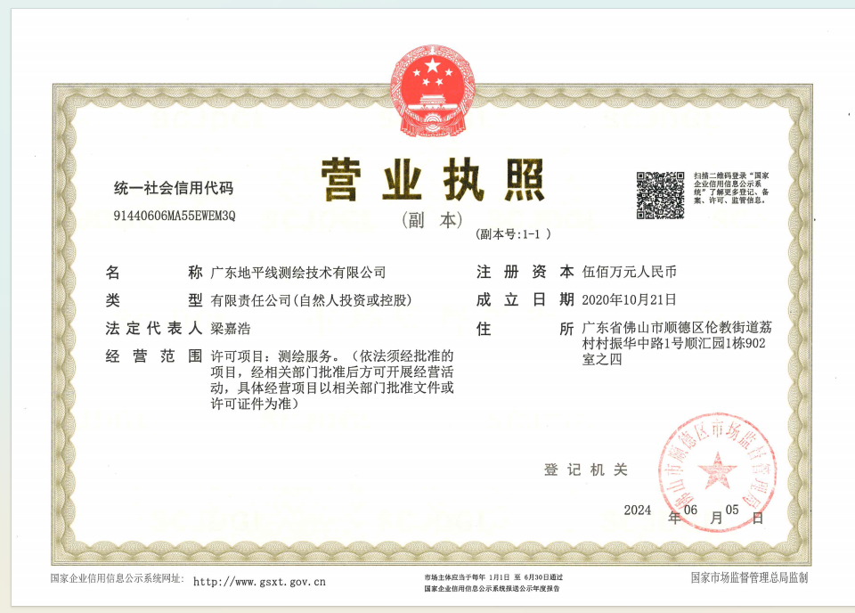 营业执照或法人登记证（原件扫描件）【企业提供营业执照，事业单位或社会组织提供法人登记证】